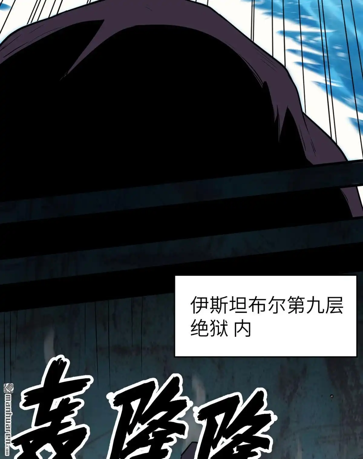 《明日神都》第49回 别离·最后的魔法 第34页