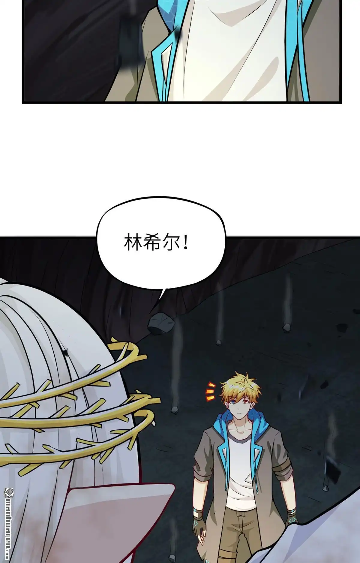 《明日神都》第49回 别离·最后的魔法 第53页