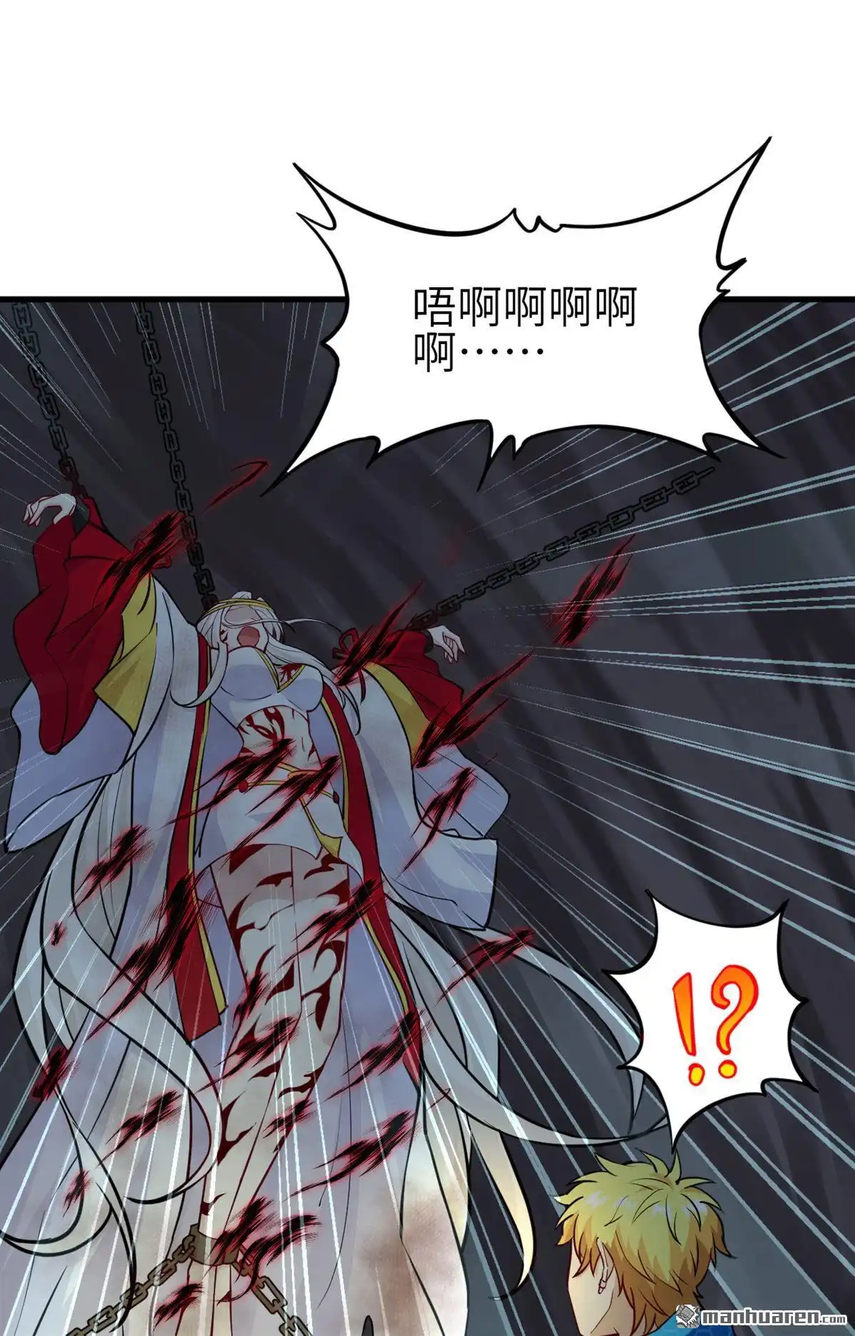 《明日神都》第49回 别离·最后的魔法 第58页