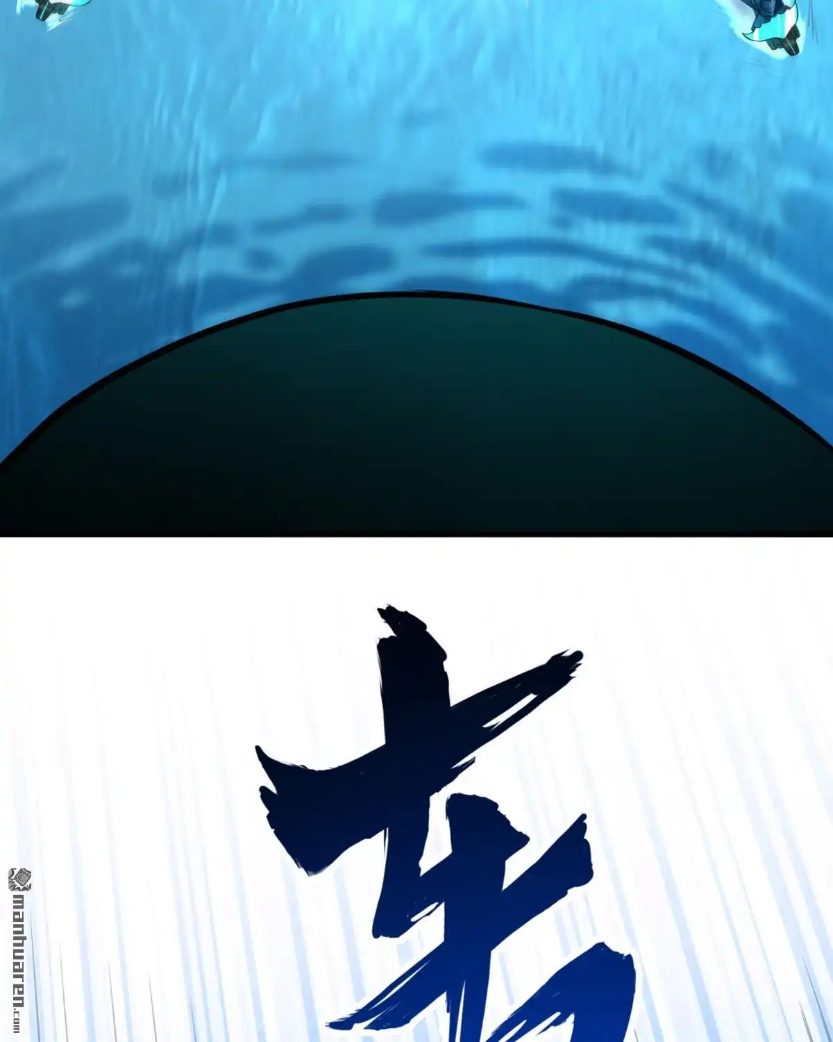 《明日神都》第49回 别离·最后的魔法 第12页