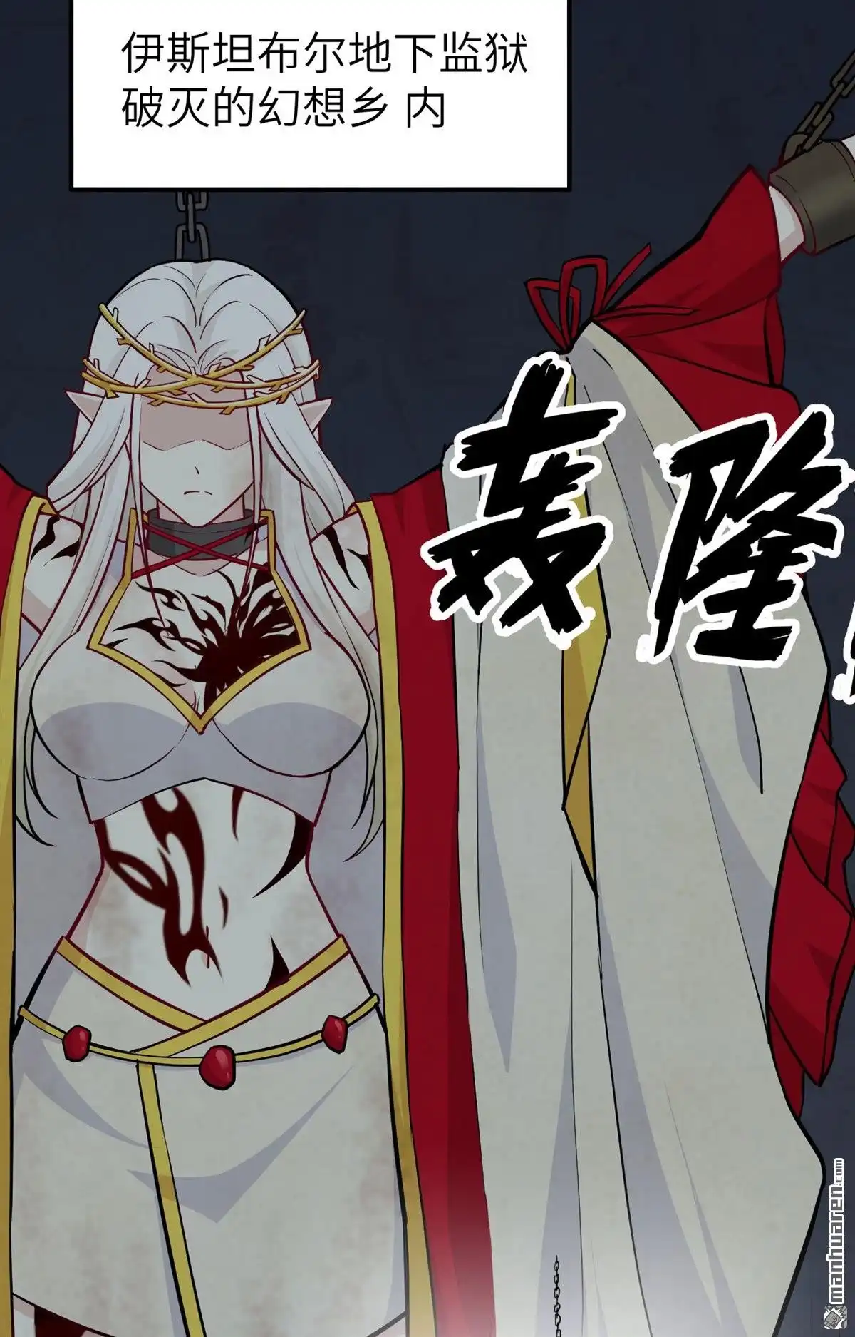 《明日神都》第49回 别离·最后的魔法 第41页
