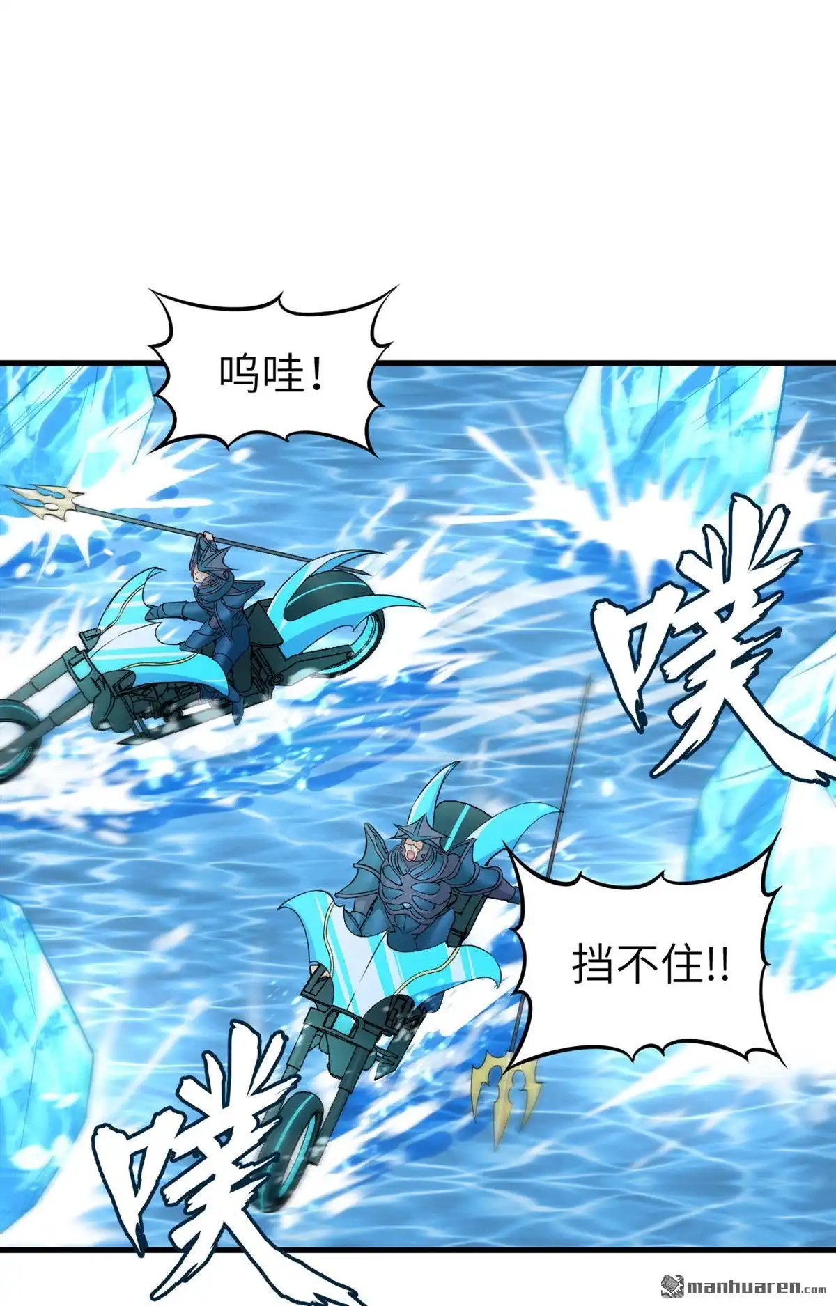 《明日神都》第49回 别离·最后的魔法 第16页