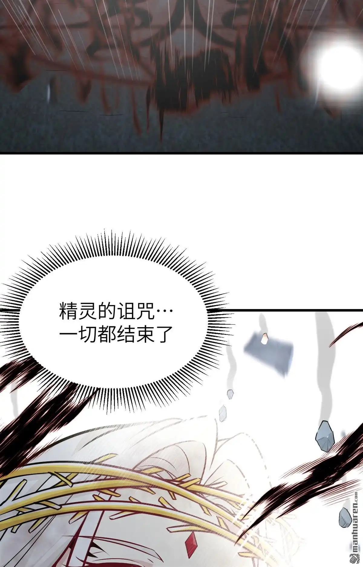 《明日神都》第49回 别离·最后的魔法 第67页