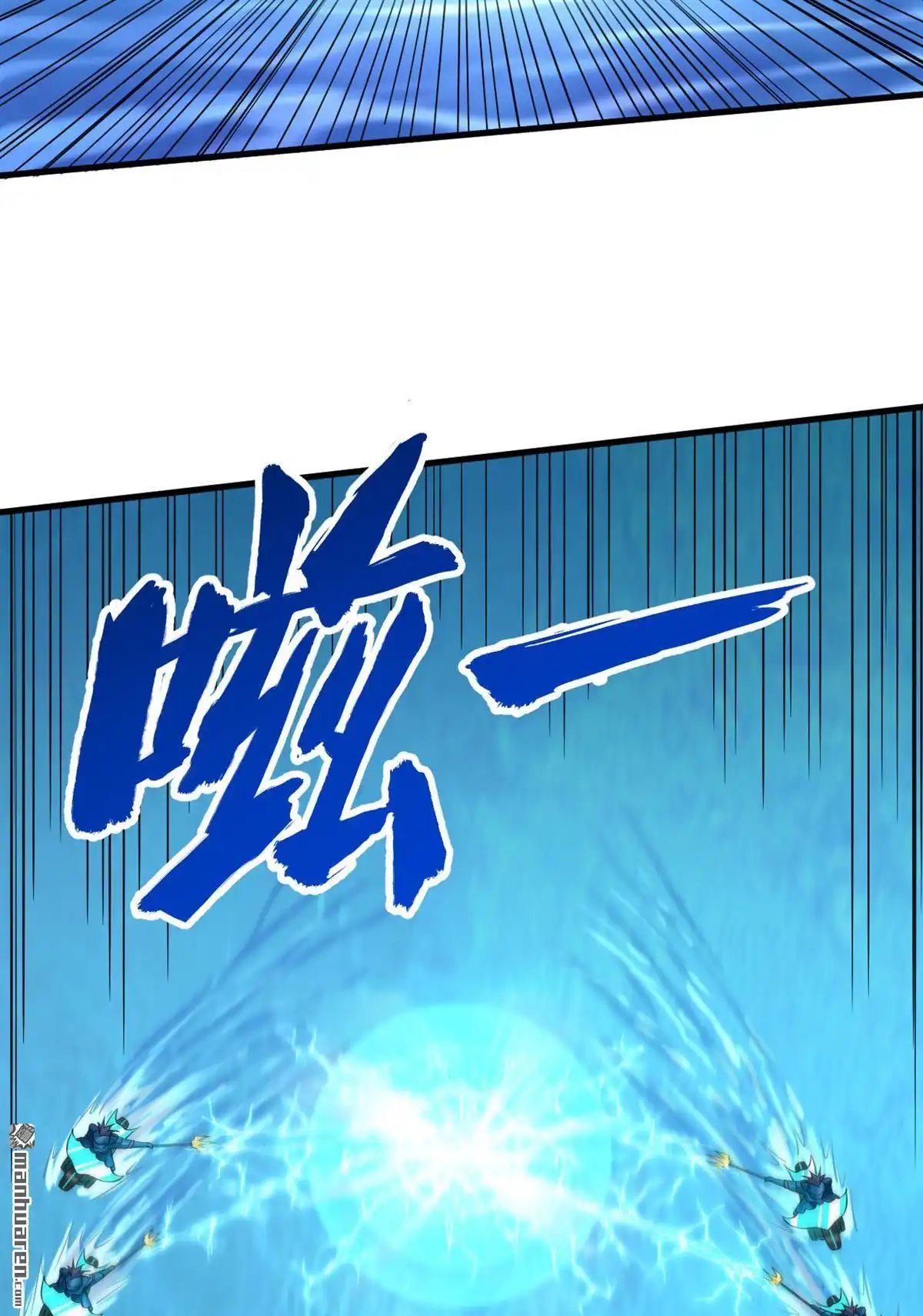 《明日神都》第49回 别离·最后的魔法 第11页