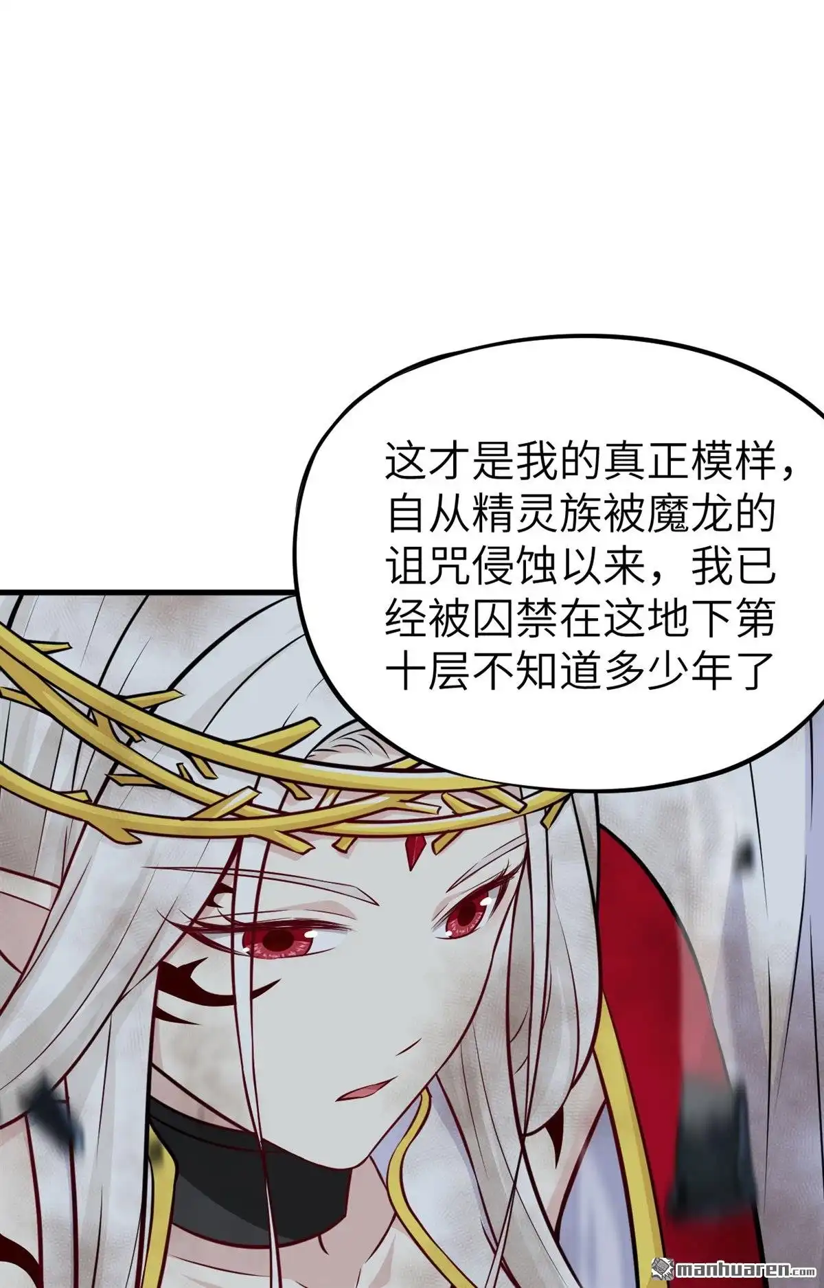 《明日神都》第49回 别离·最后的魔法 第45页