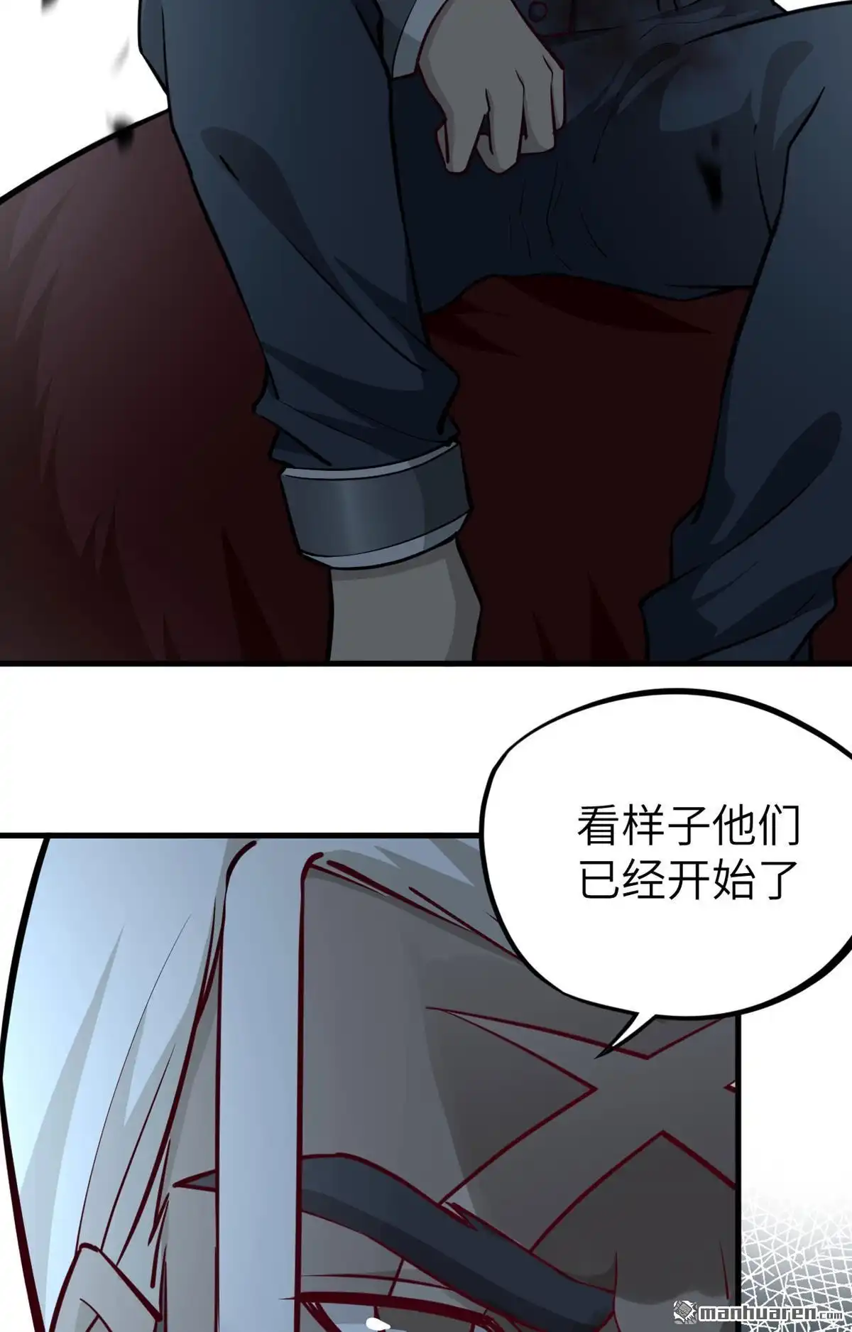 《明日神都》第49回 别离·最后的魔法 第38页