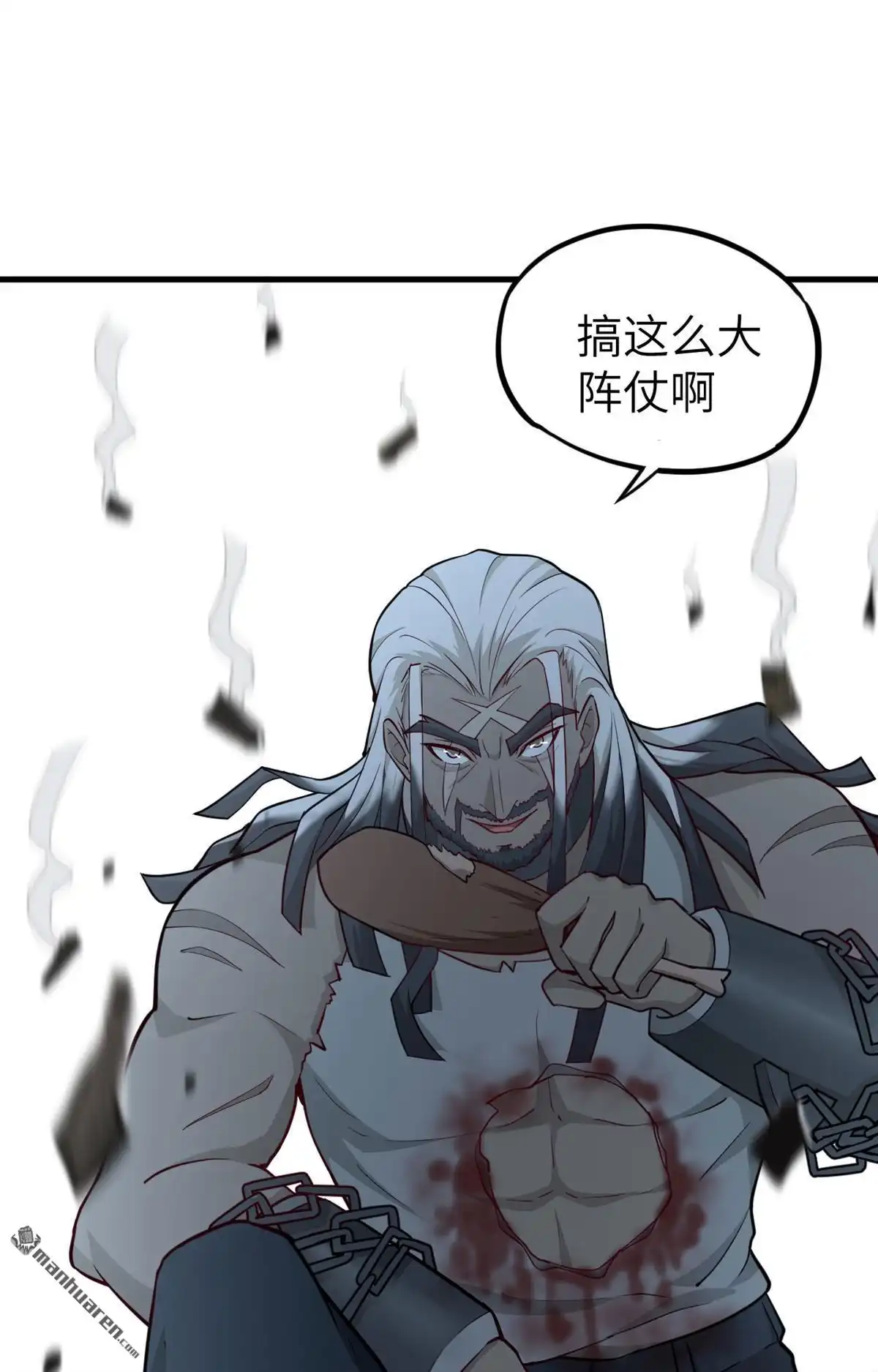 《明日神都》第49回 别离·最后的魔法 第37页