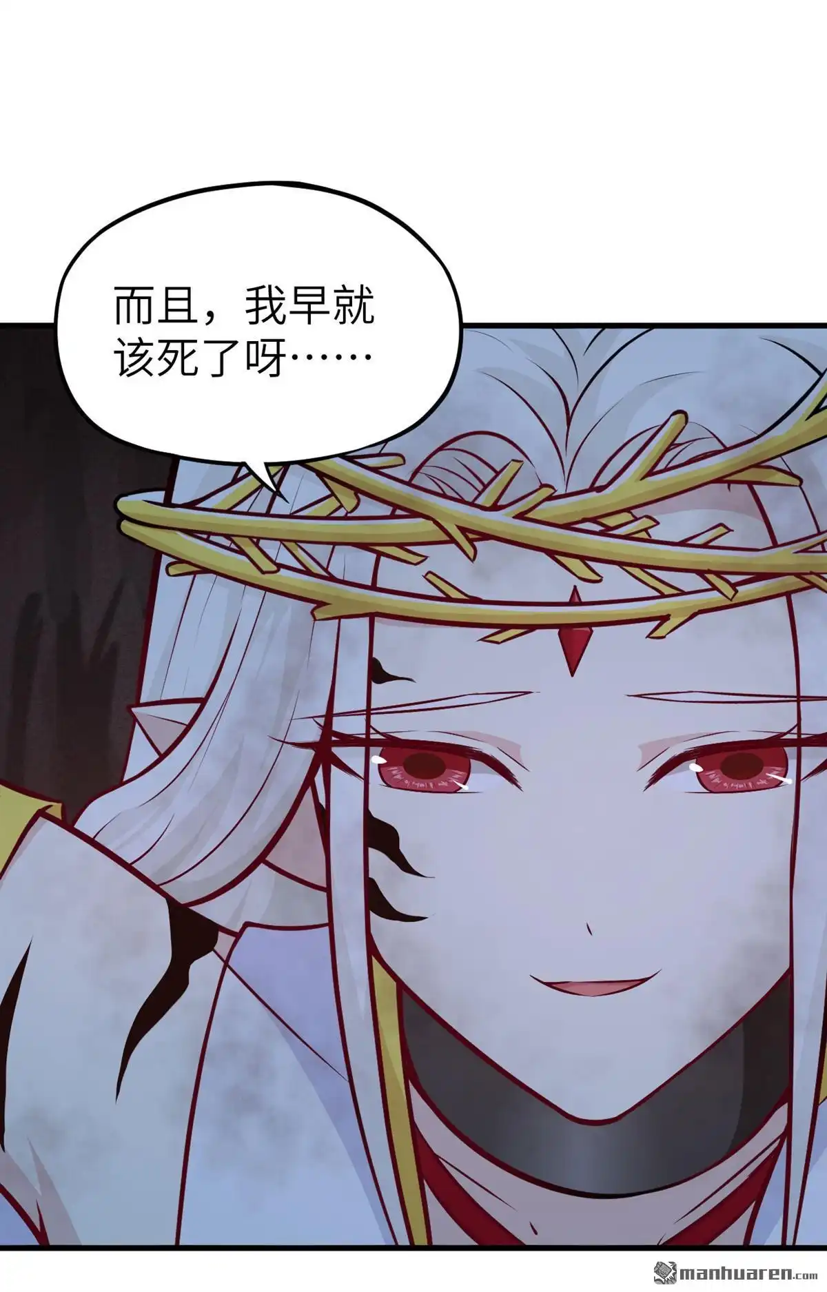 《明日神都》第49回 别离·最后的魔法 第64页
