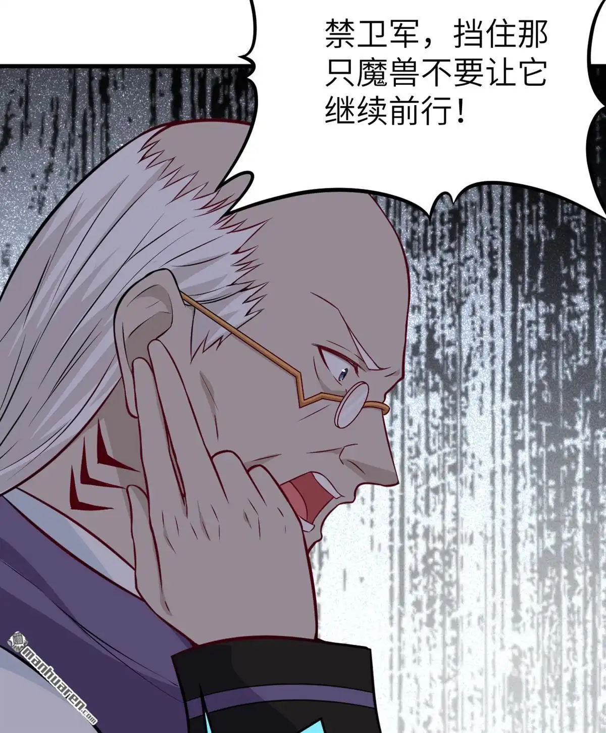 《明日神都》第49回 别离·最后的魔法 第7页