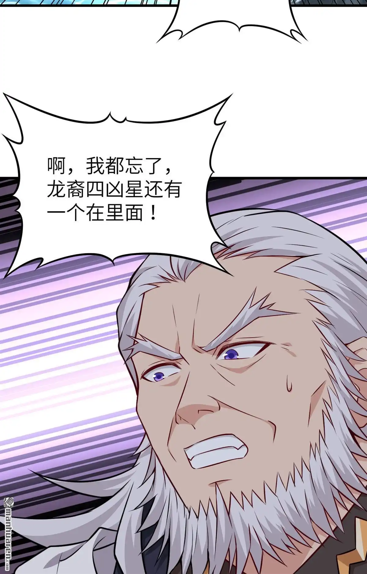 《明日神都》第49回 别离·最后的魔法 第31页