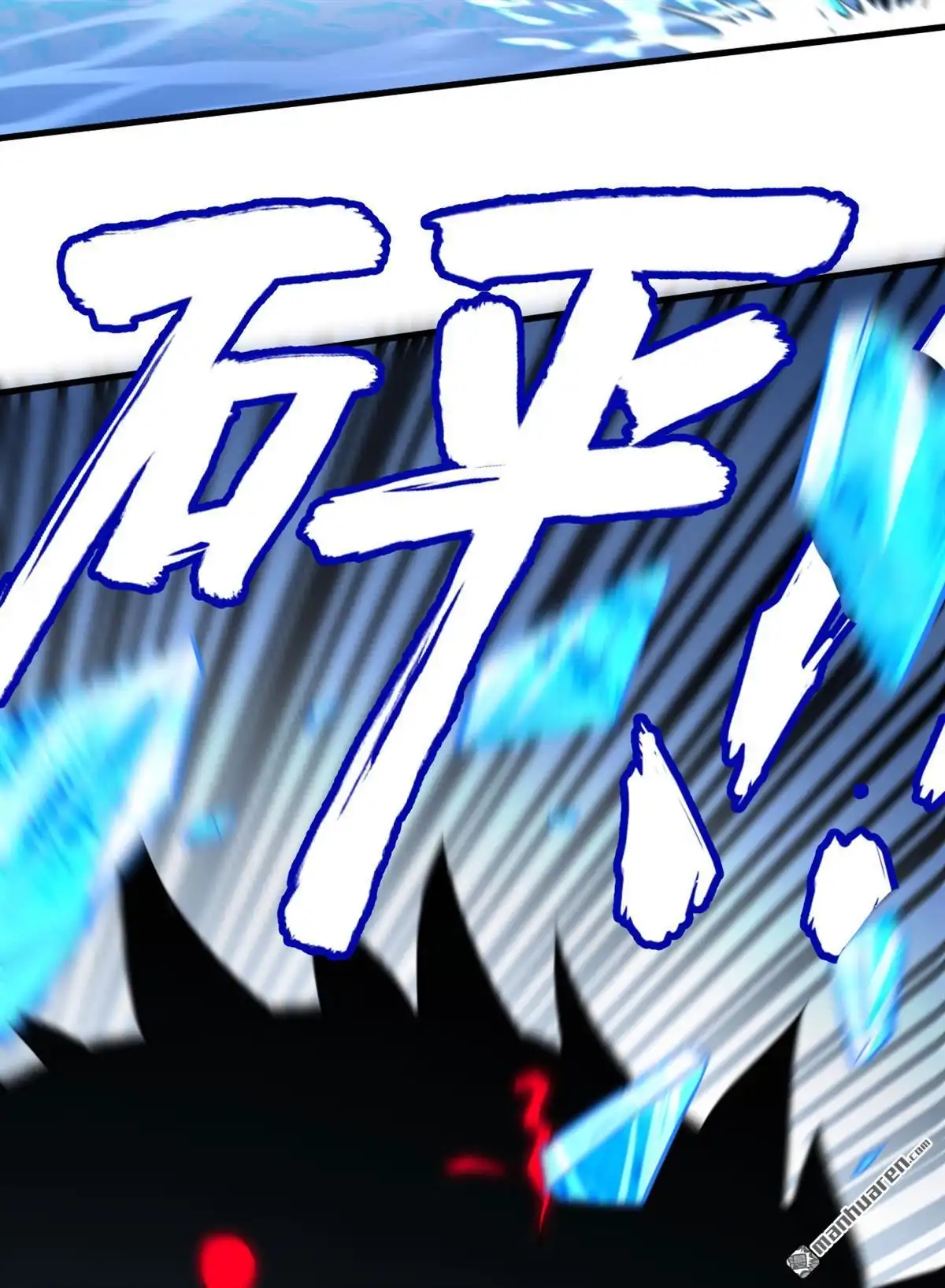 《明日神都》第49回 别离·最后的魔法 第14页