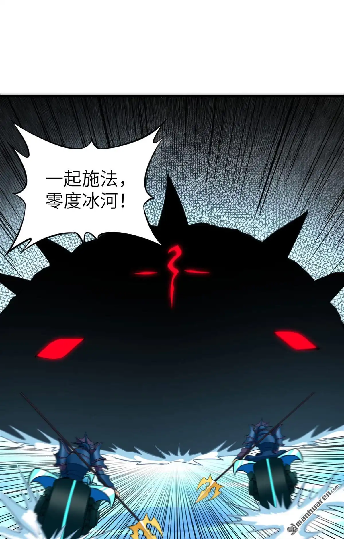 《明日神都》第49回 别离·最后的魔法 第9页