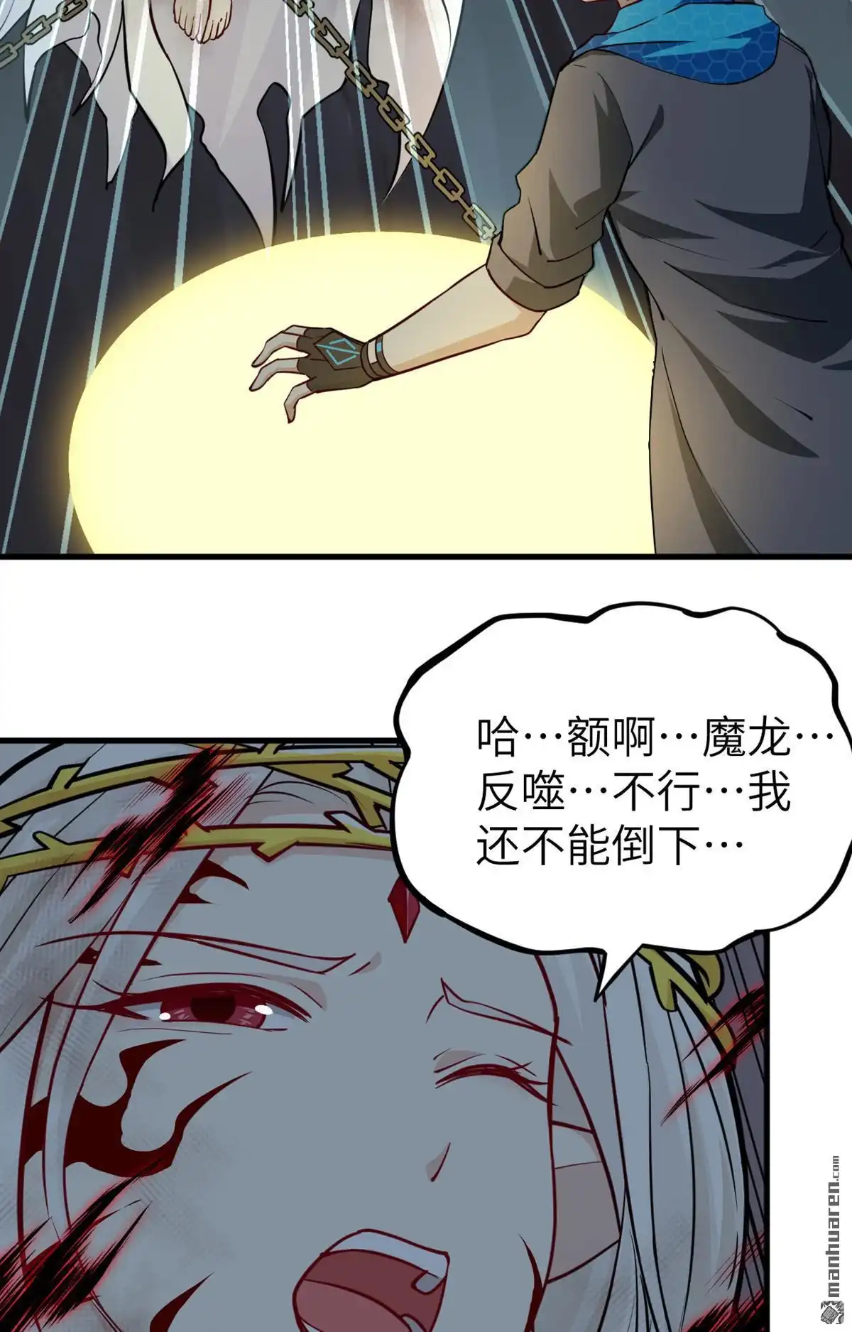 《明日神都》第49回 别离·最后的魔法 第59页