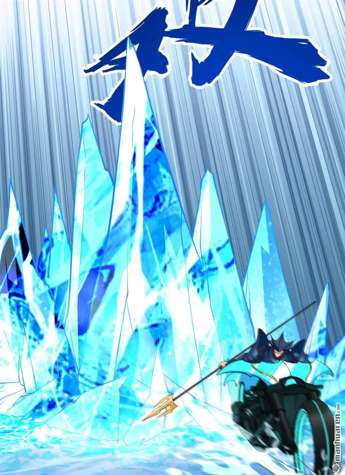 《明日神都》第49回 别离·最后的魔法 第13页