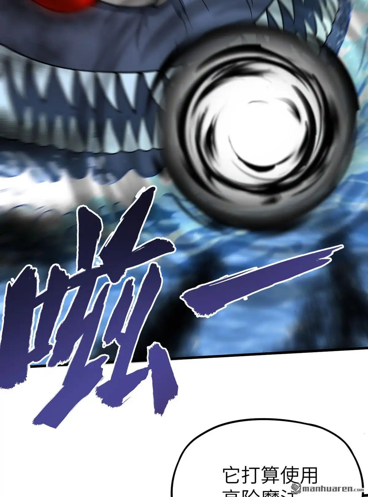 《明日神都》第49回 别离·最后的魔法 第20页