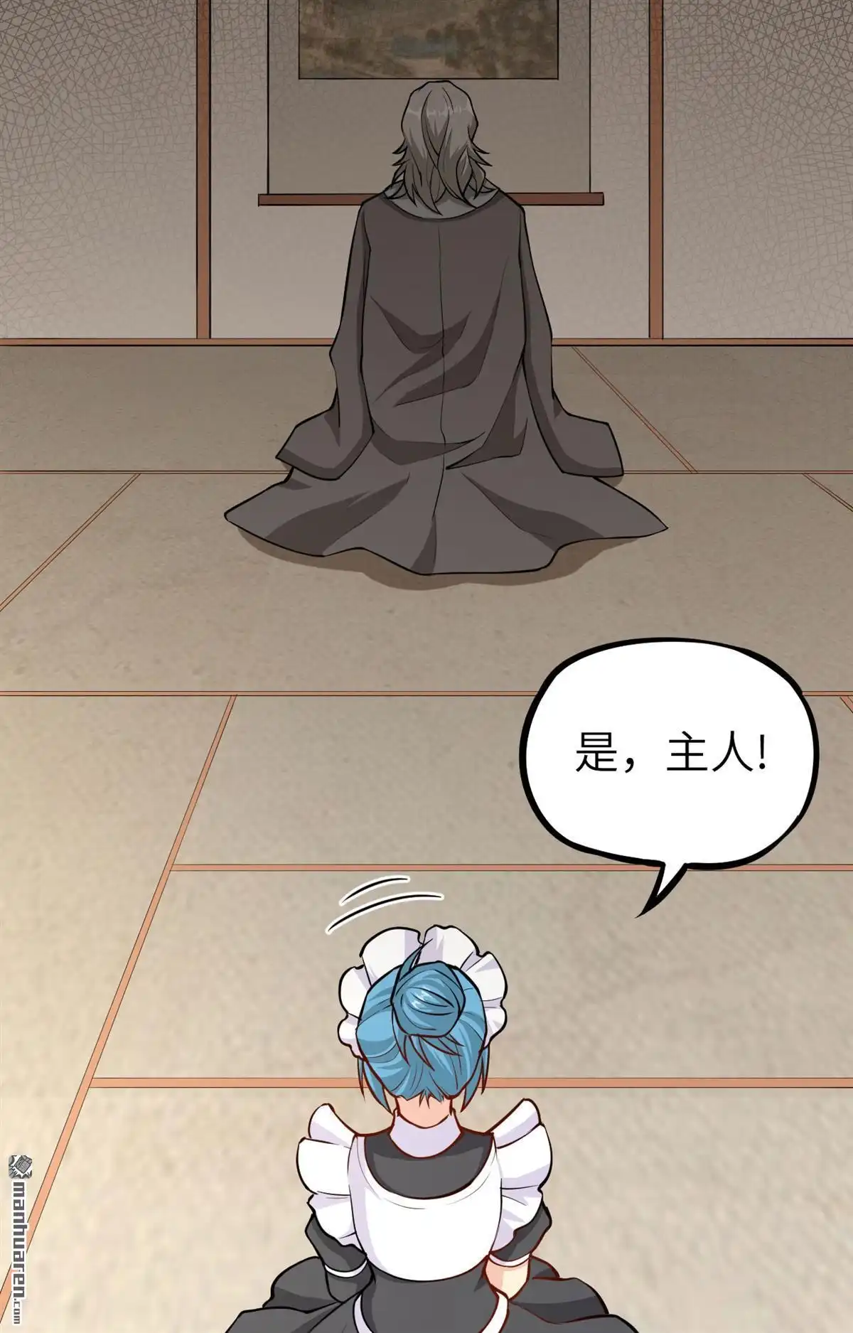 《明日神都》第5回 愤怒的赤骨大小姐！ 第42页