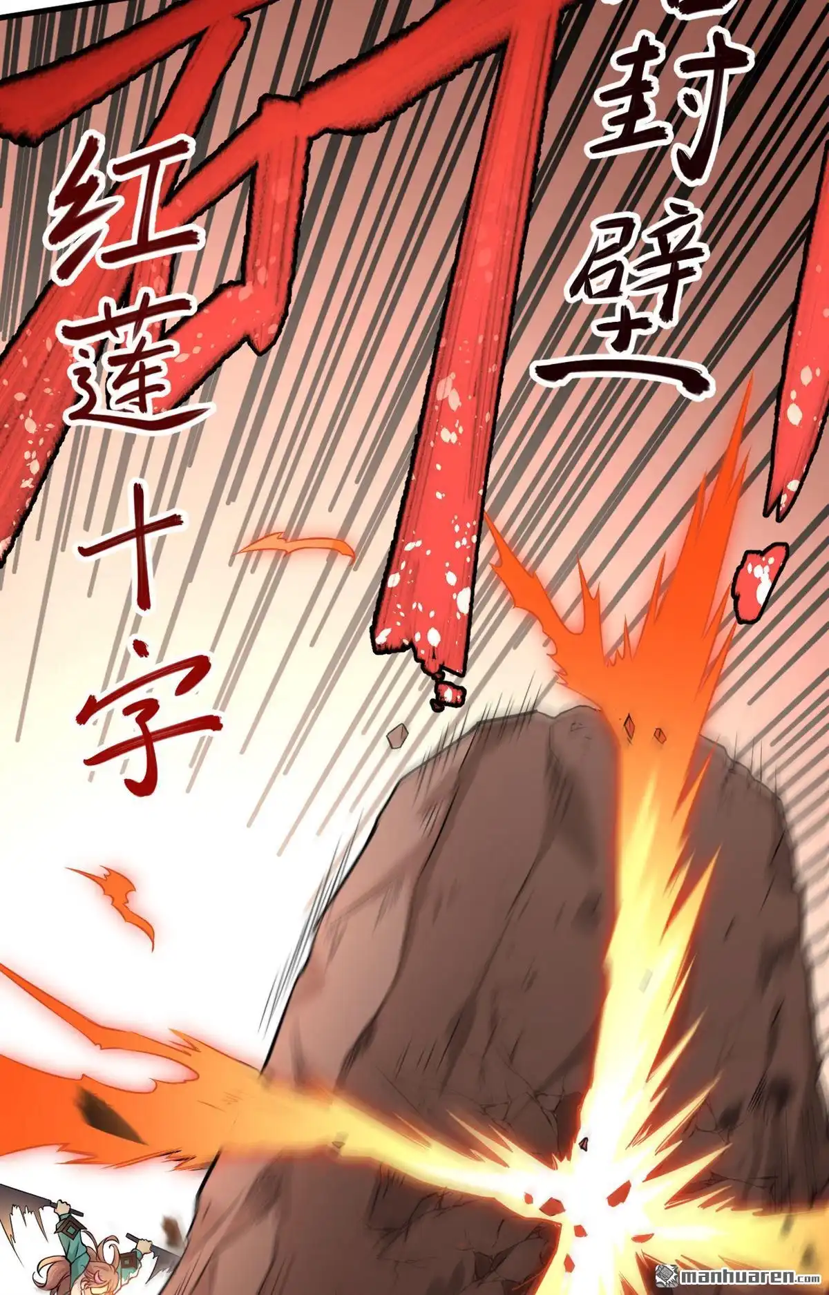 《明日神都》第5回 愤怒的赤骨大小姐！ 第28页