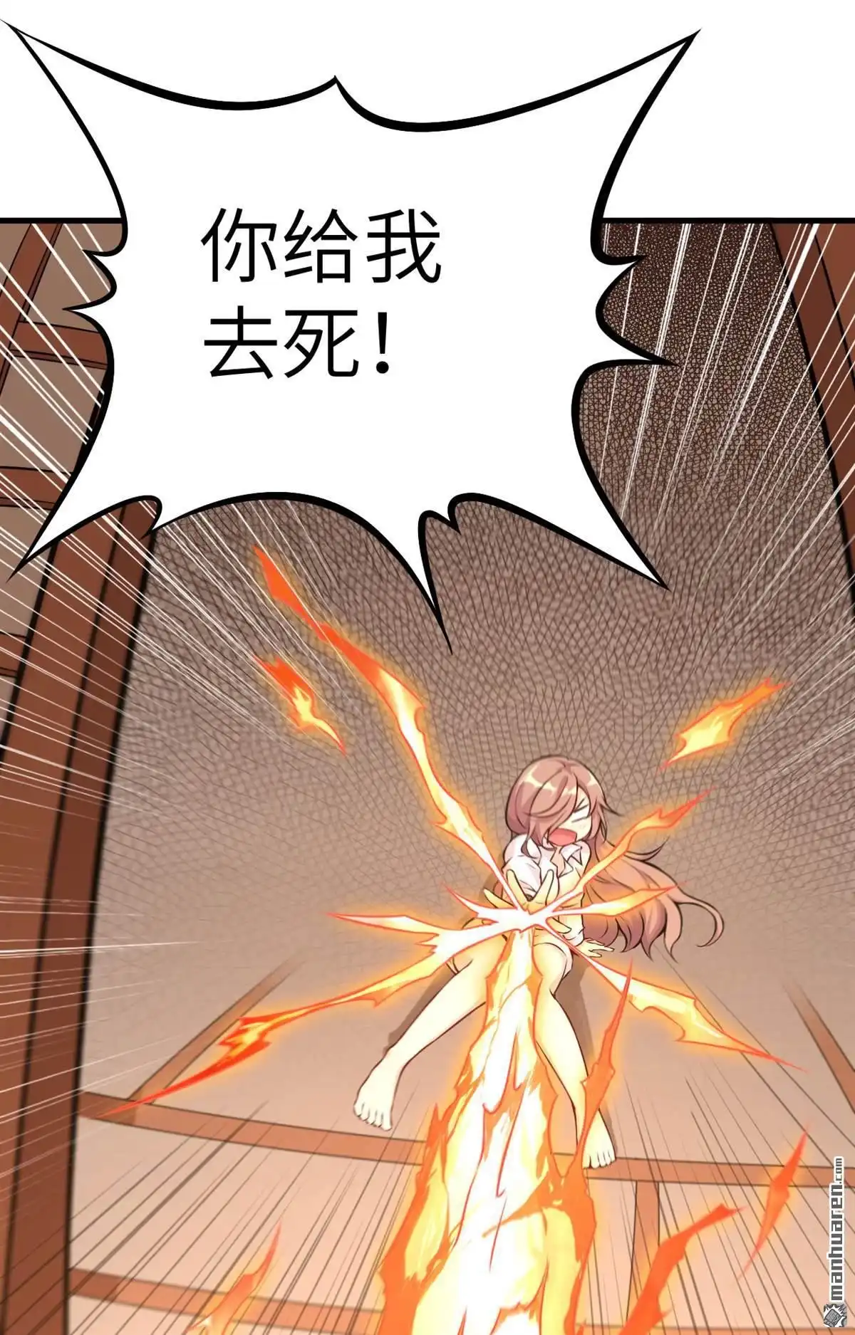 《明日神都》第5回 愤怒的赤骨大小姐！ 第9页