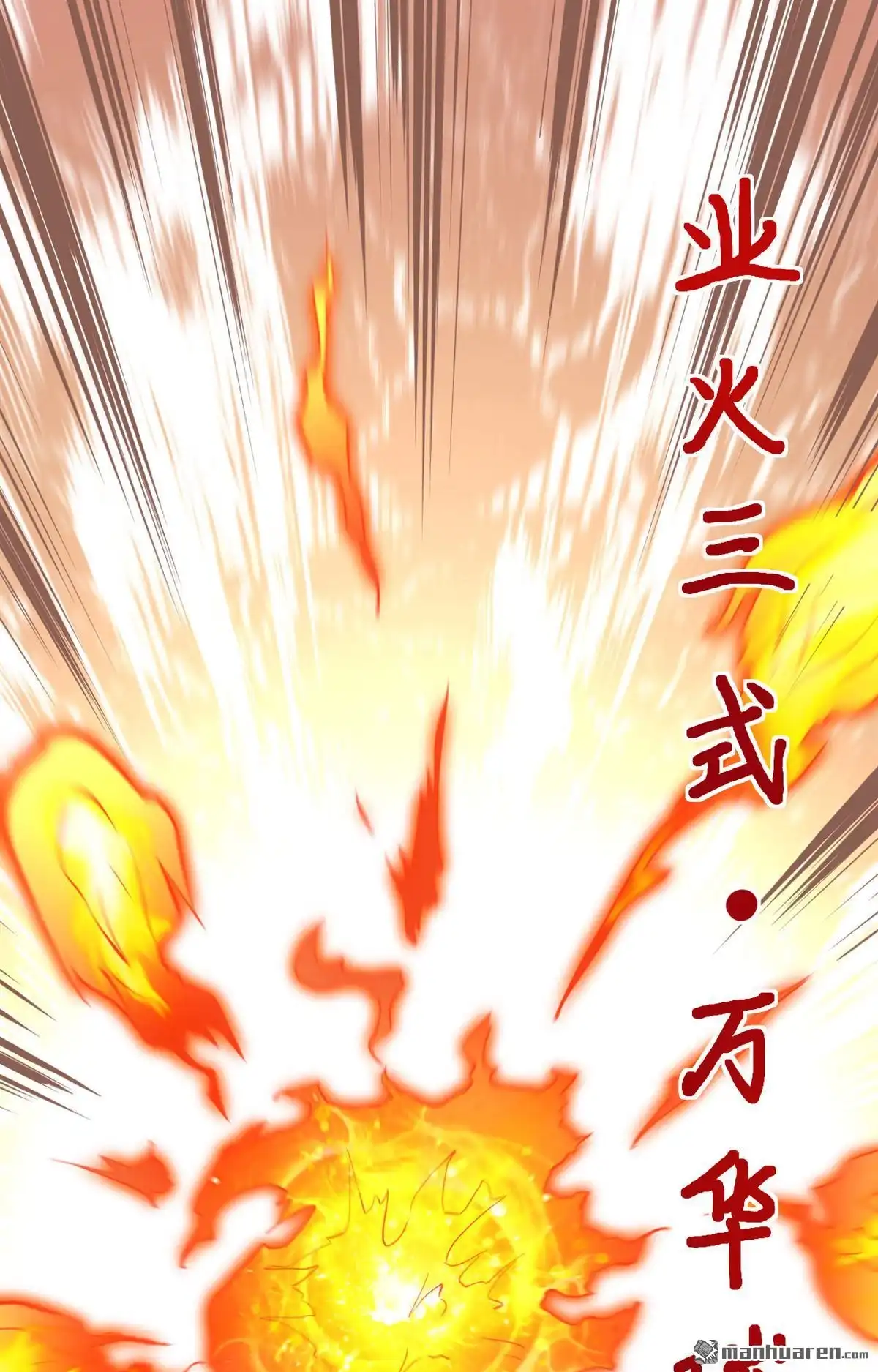 《明日神都》第5回 愤怒的赤骨大小姐！ 第59页