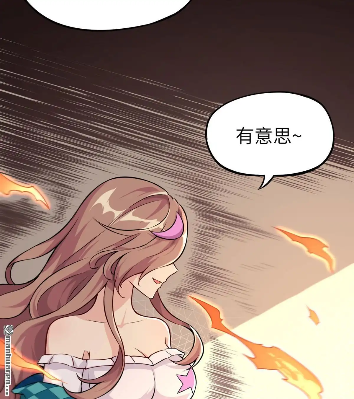 《明日神都》第5回 愤怒的赤骨大小姐！ 第31页