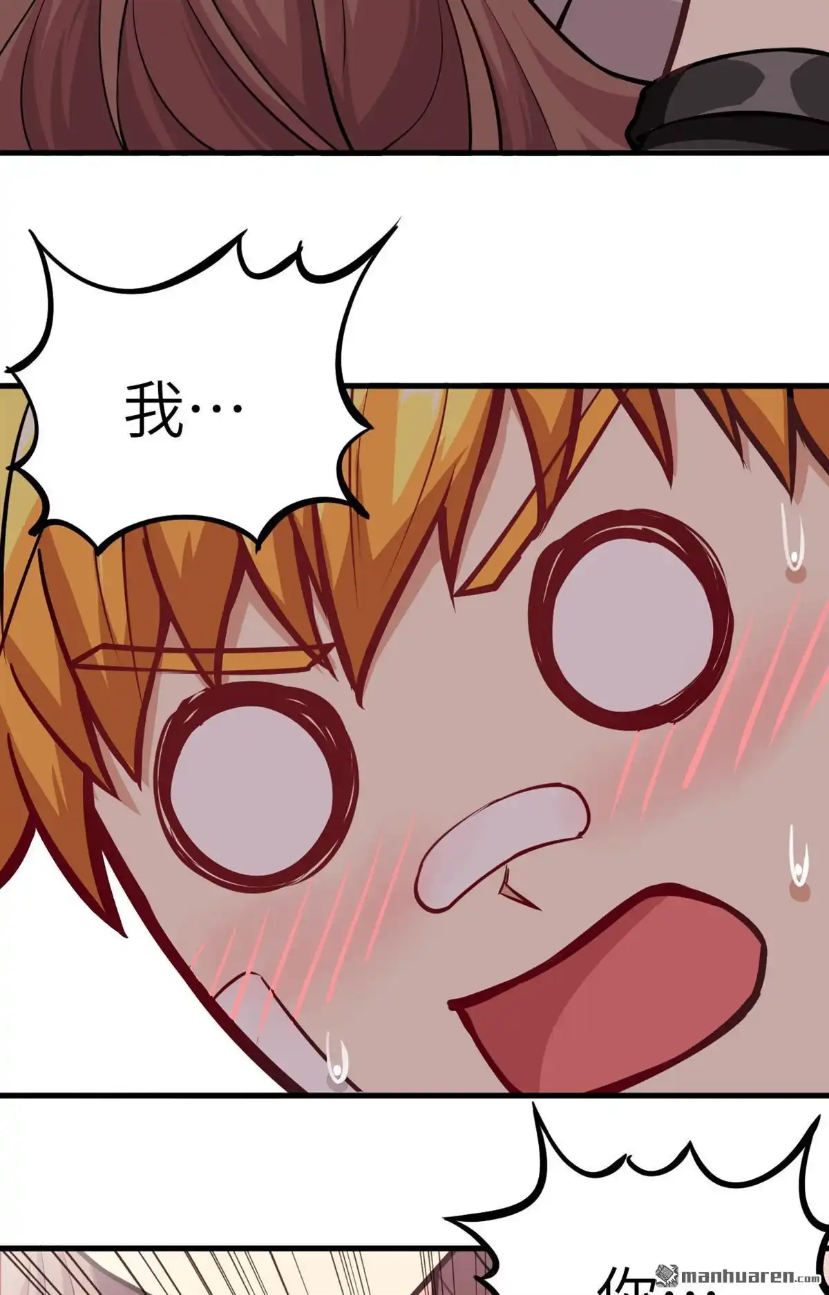 《明日神都》第5回 愤怒的赤骨大小姐！ 第4页