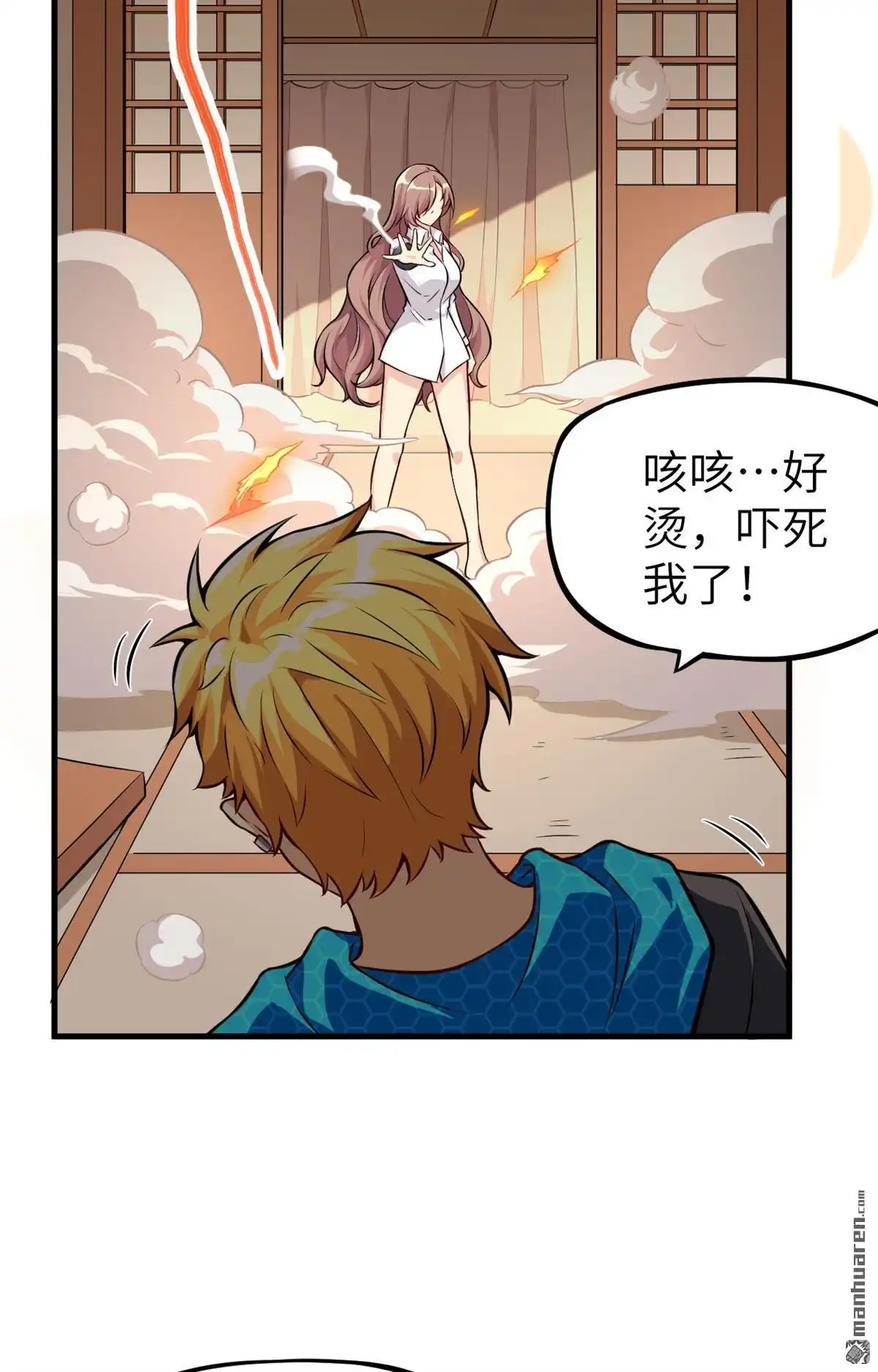 《明日神都》第5回 愤怒的赤骨大小姐！ 第14页