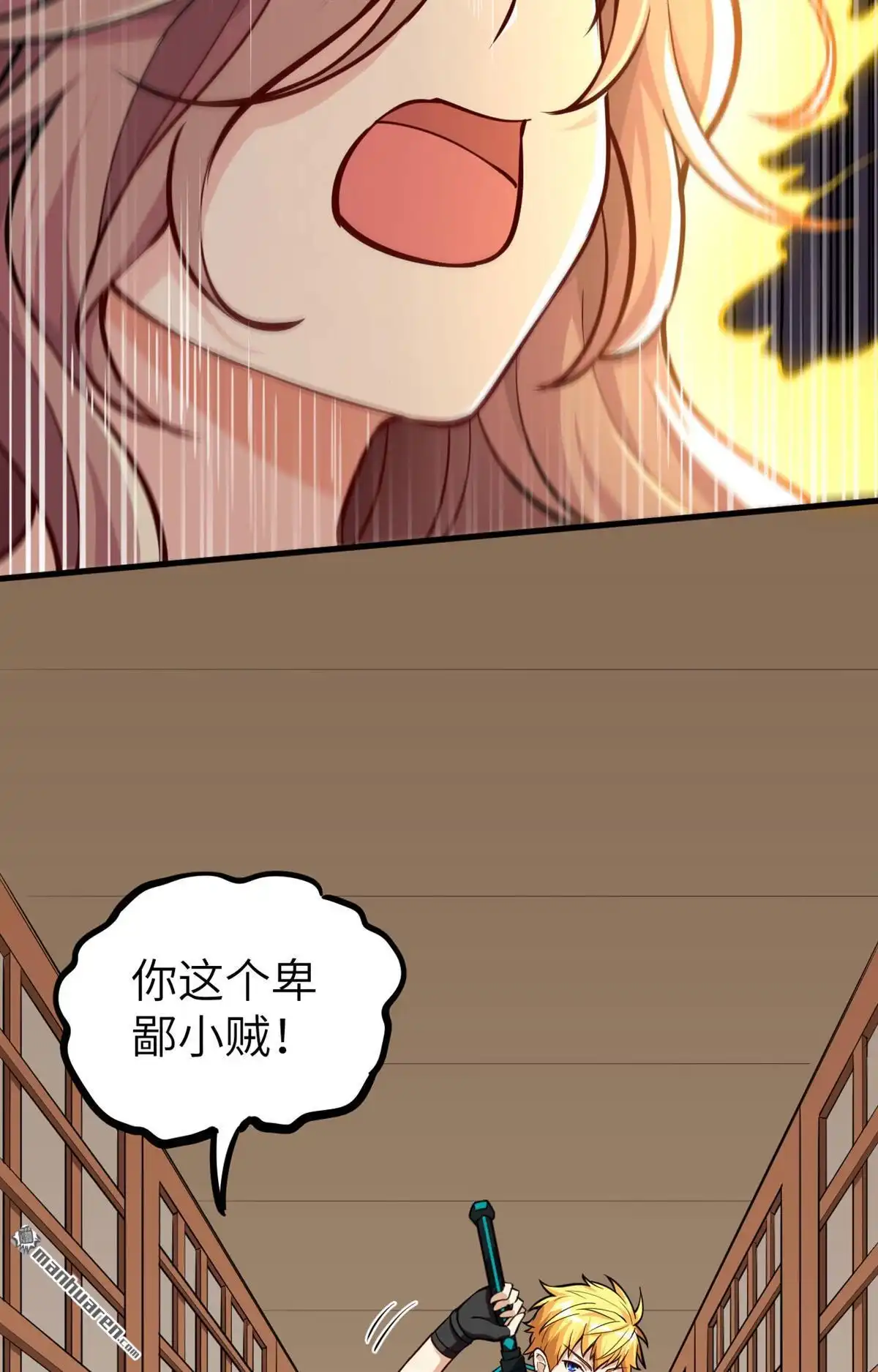 《明日神都》第5回 愤怒的赤骨大小姐！ 第75页