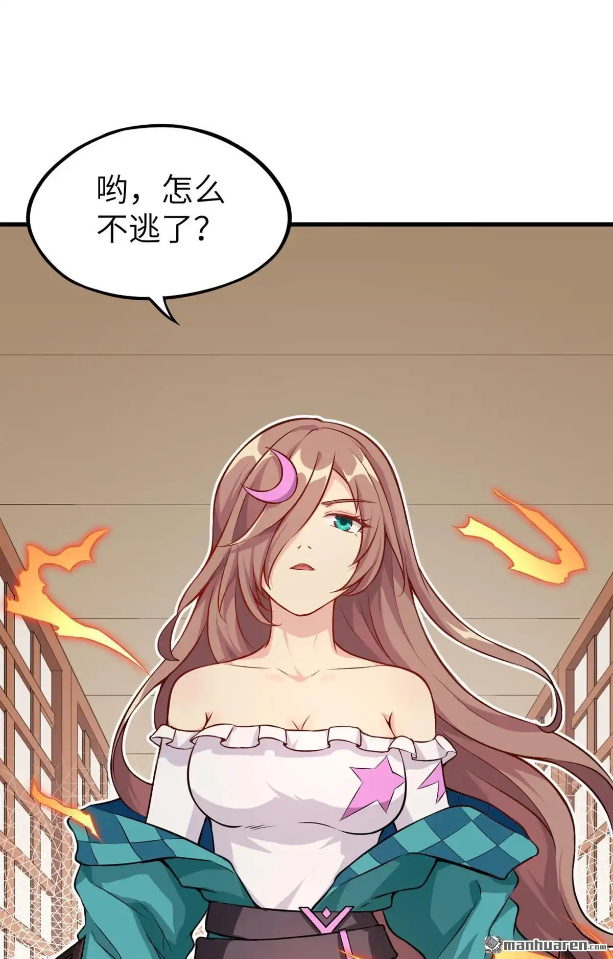 《明日神都》第5回 愤怒的赤骨大小姐！ 第46页