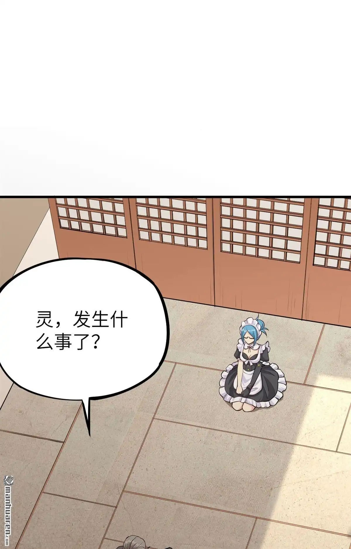 《明日神都》第5回 愤怒的赤骨大小姐！ 第39页