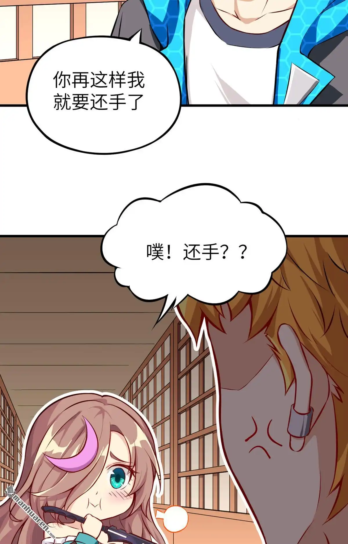 《明日神都》第5回 愤怒的赤骨大小姐！ 第51页