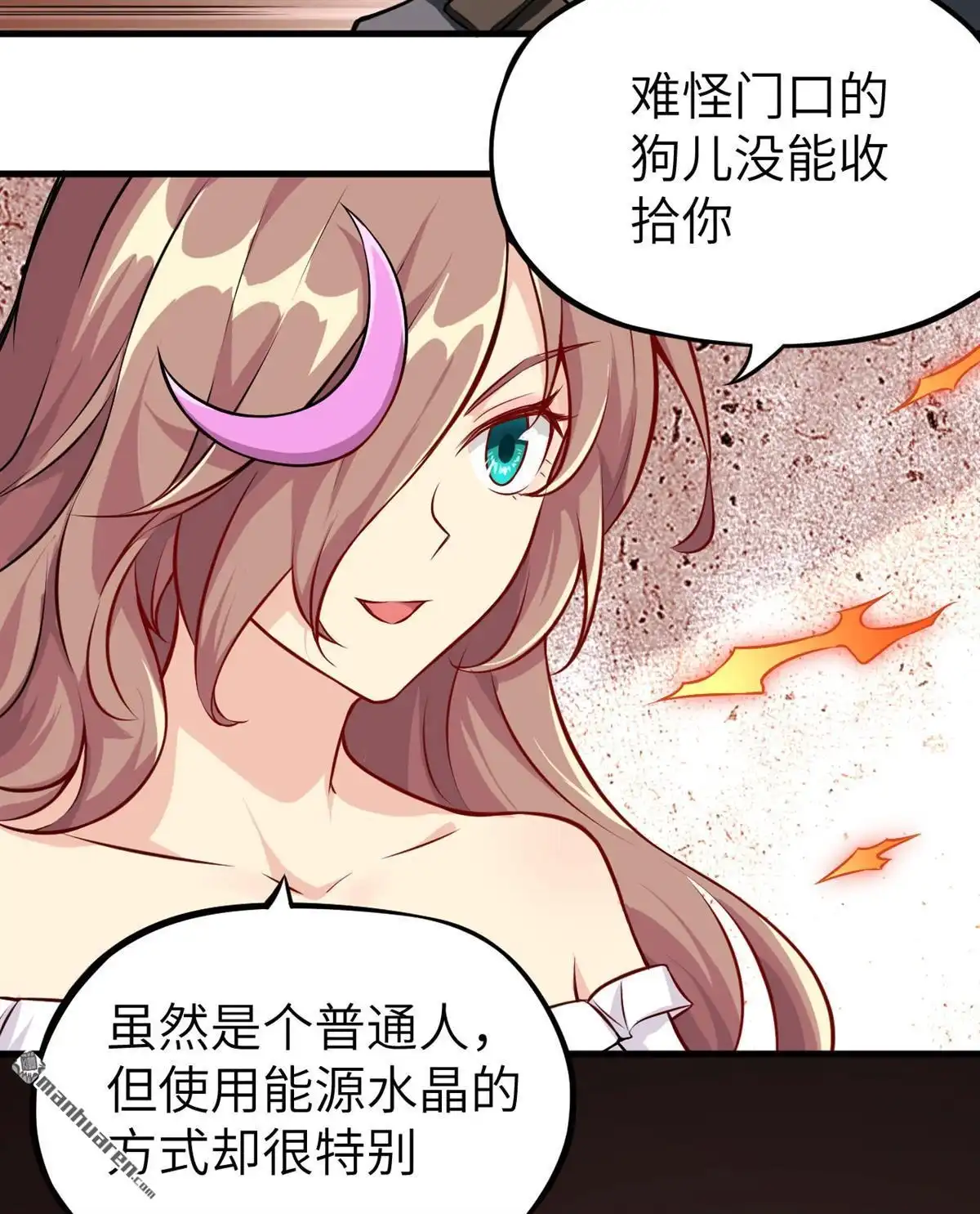 《明日神都》第5回 愤怒的赤骨大小姐！ 第30页