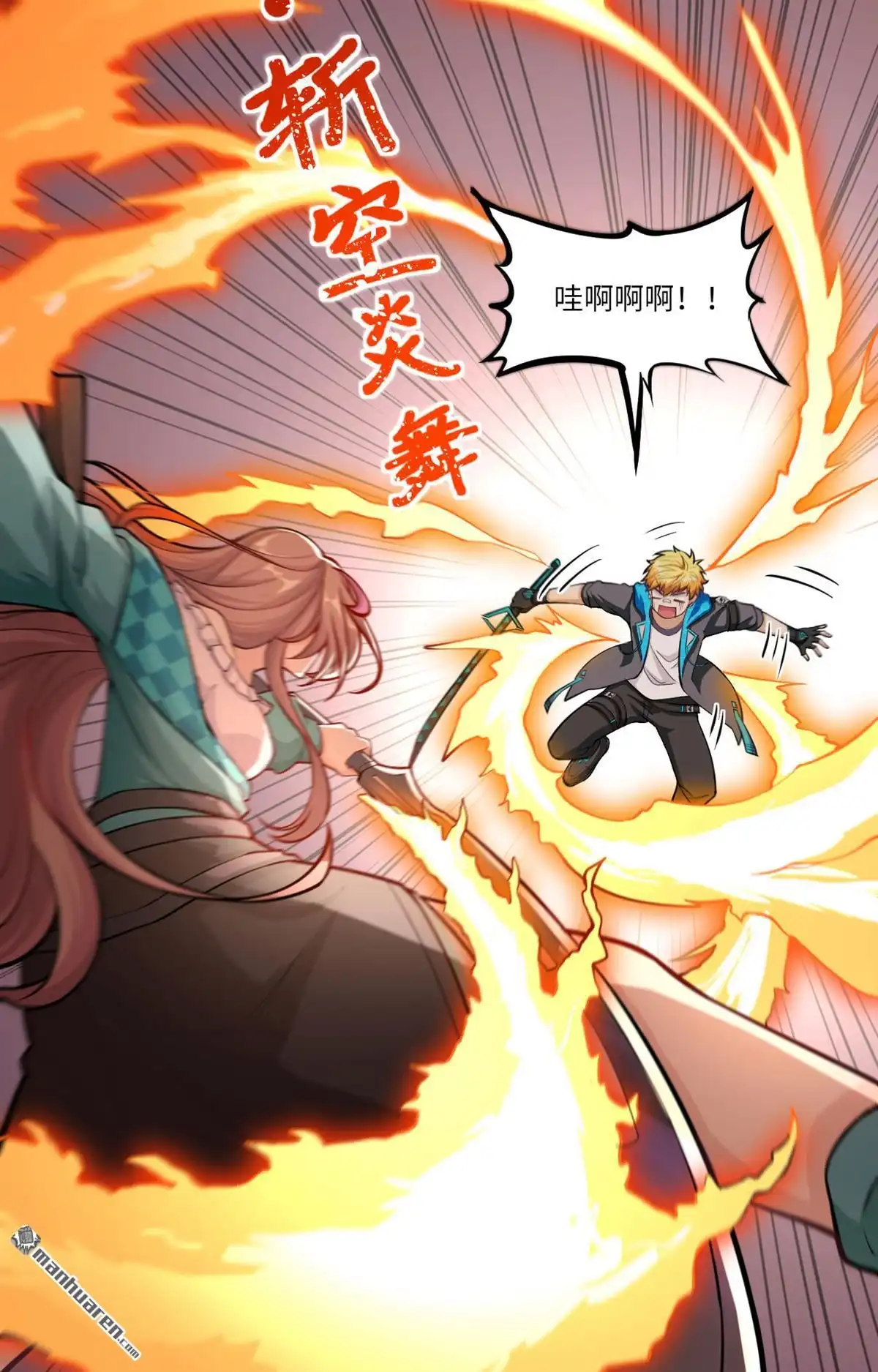 《明日神都》第5回 愤怒的赤骨大小姐！ 第23页