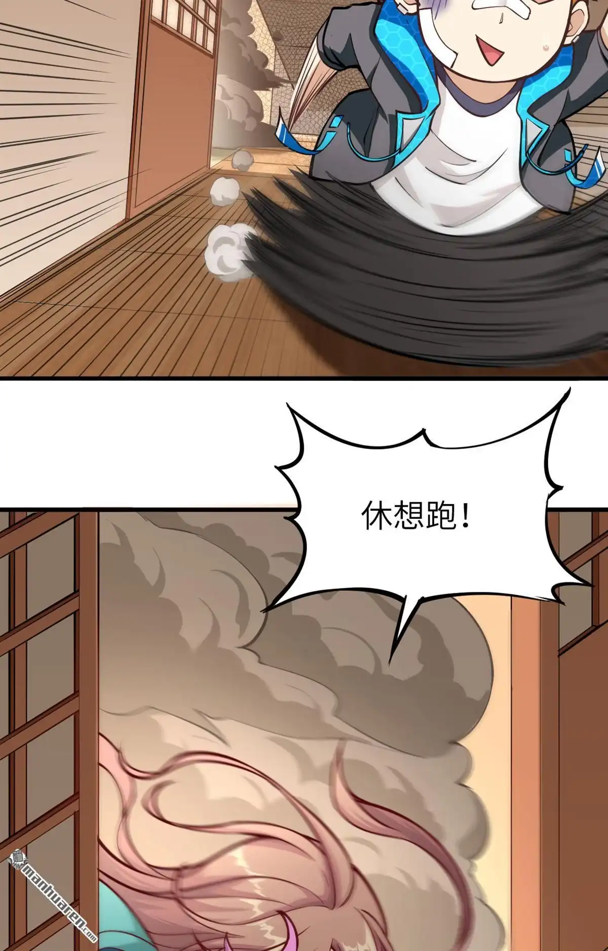 《明日神都》第5回 愤怒的赤骨大小姐！ 第35页