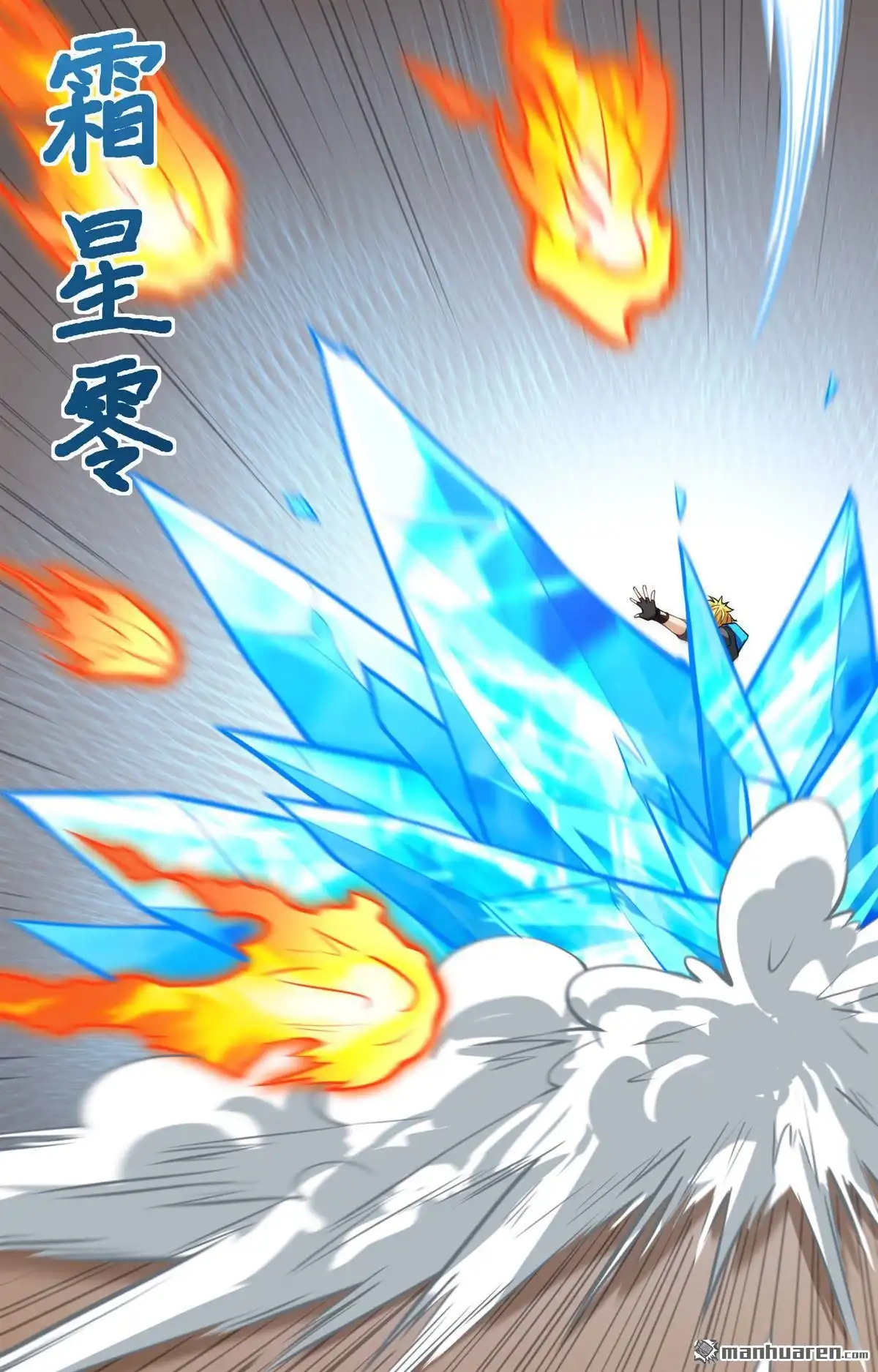 《明日神都》第5回 愤怒的赤骨大小姐！ 第62页