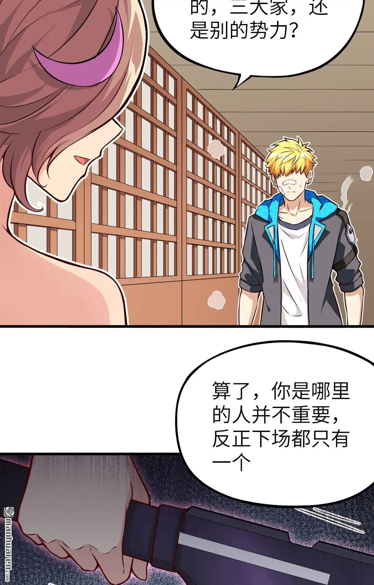《明日神都》第5回 愤怒的赤骨大小姐！ 第49页