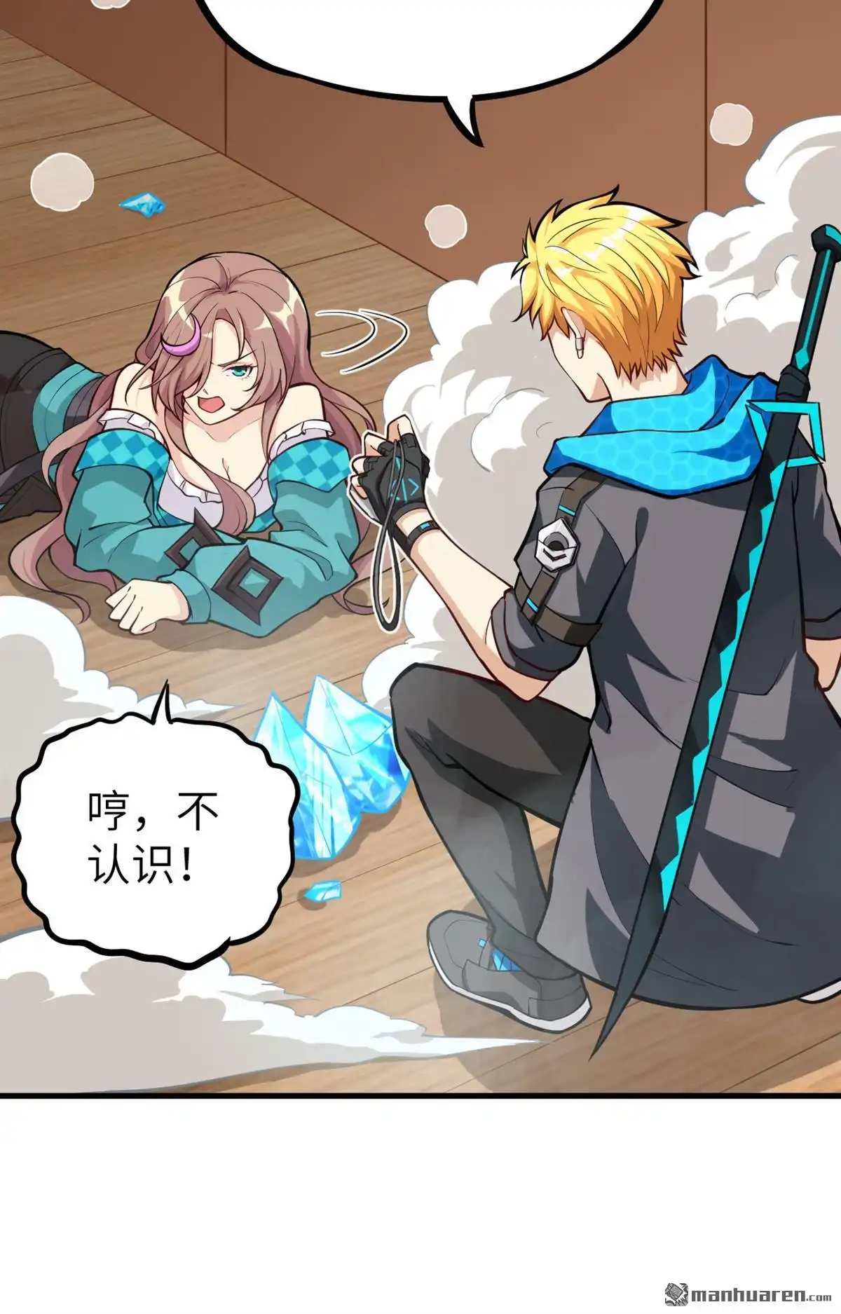 《明日神都》第5回 愤怒的赤骨大小姐！ 第78页