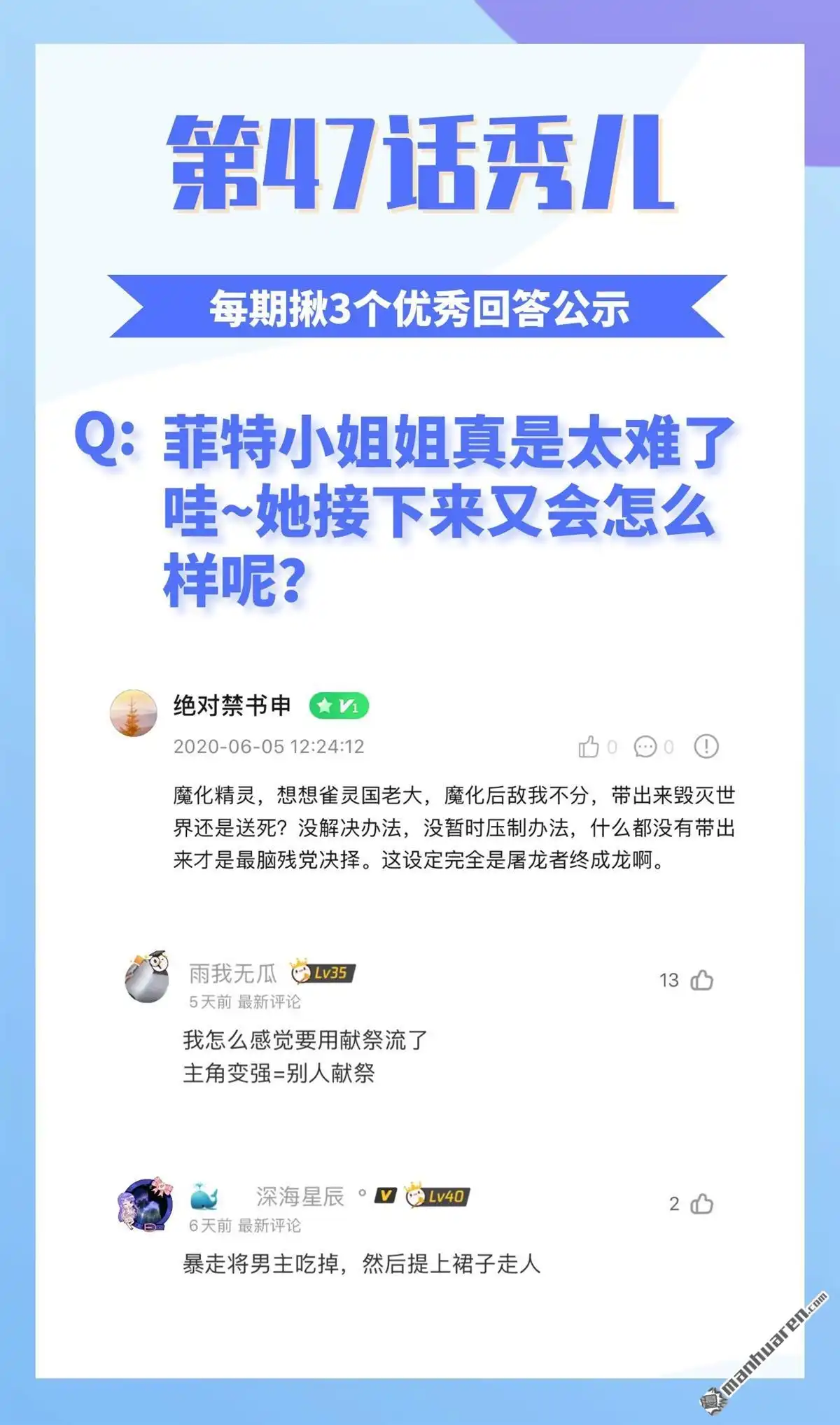 《明日神都》第50回 清算时刻！ 第79页