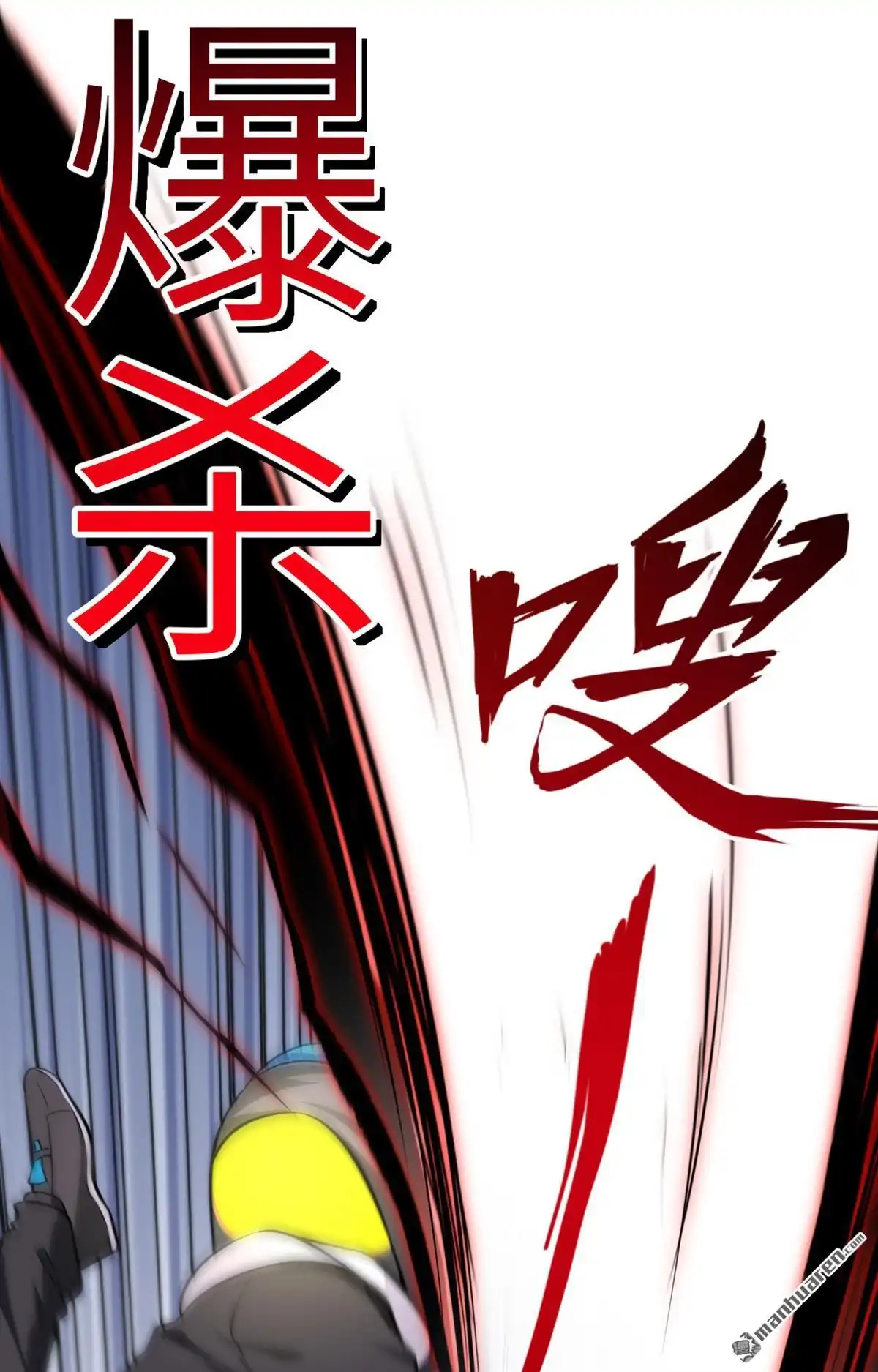 《明日神都》第50回 清算时刻！ 第57页