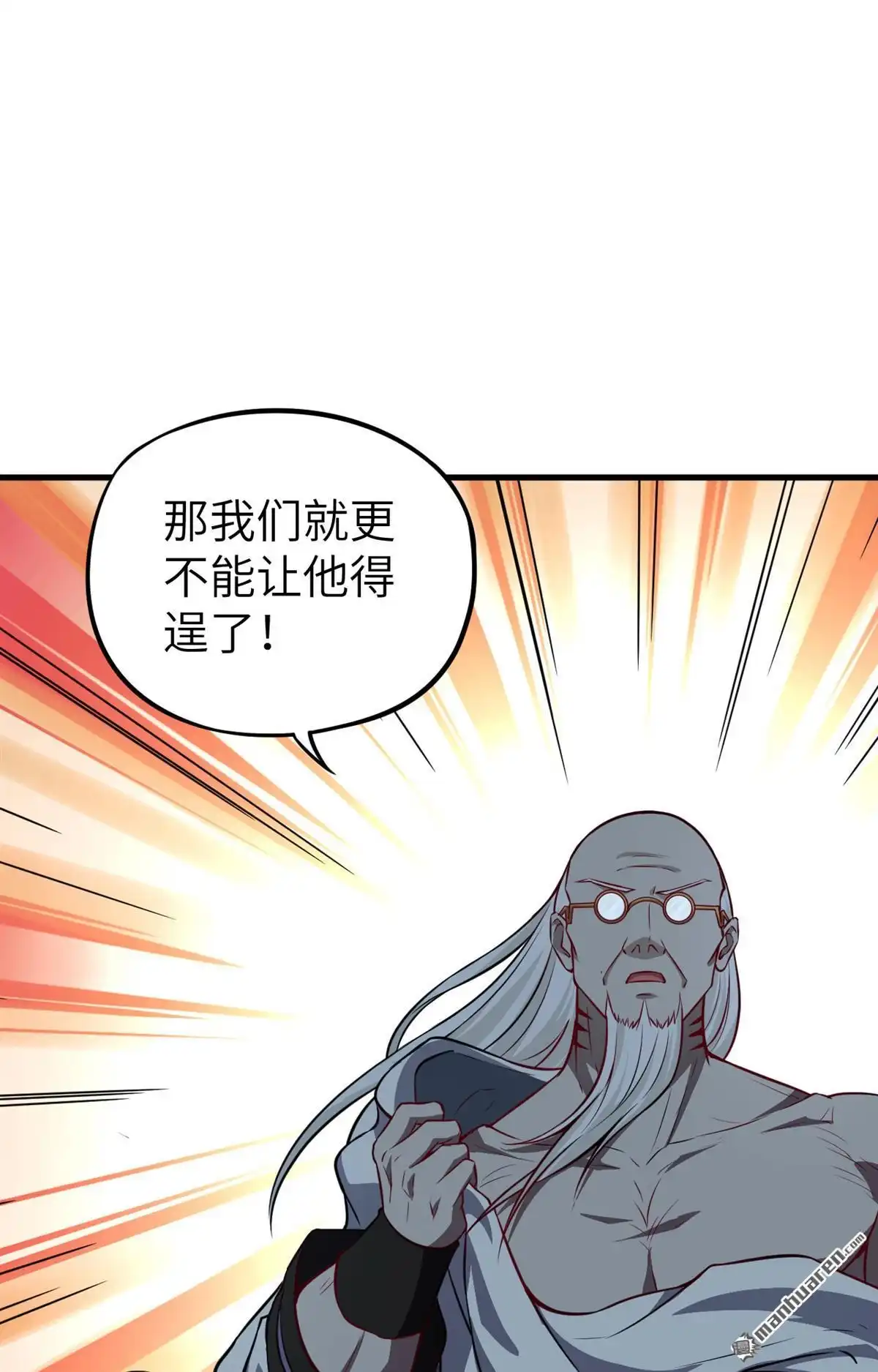 《明日神都》第50回 清算时刻！ 第9页