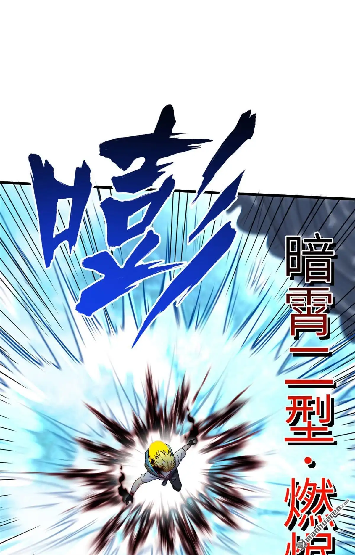 《明日神都》第50回 清算时刻！ 第55页