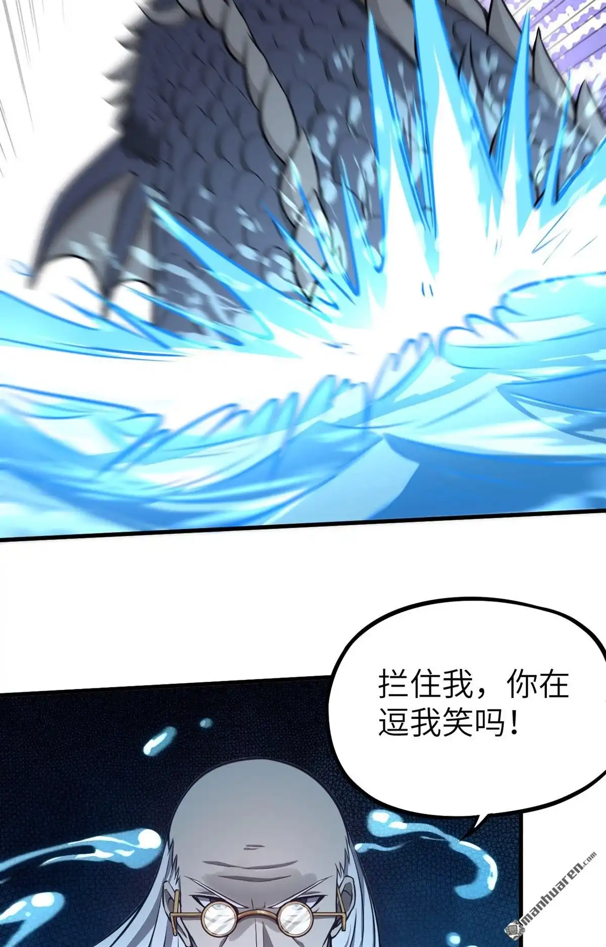 《明日神都》第50回 清算时刻！ 第28页
