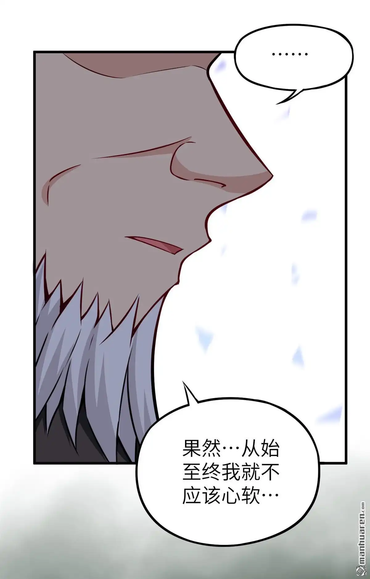 《明日神都》第50回 清算时刻！ 第73页