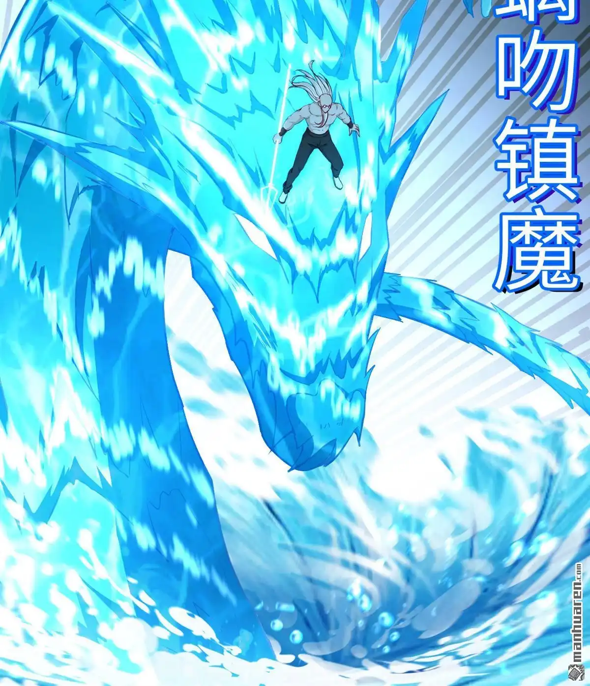 《明日神都》第50回 清算时刻！ 第16页
