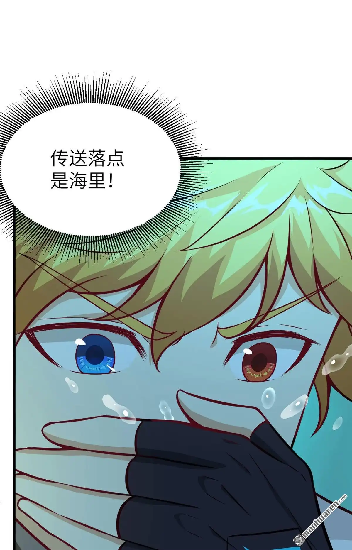 《明日神都》第50回 清算时刻！ 第40页