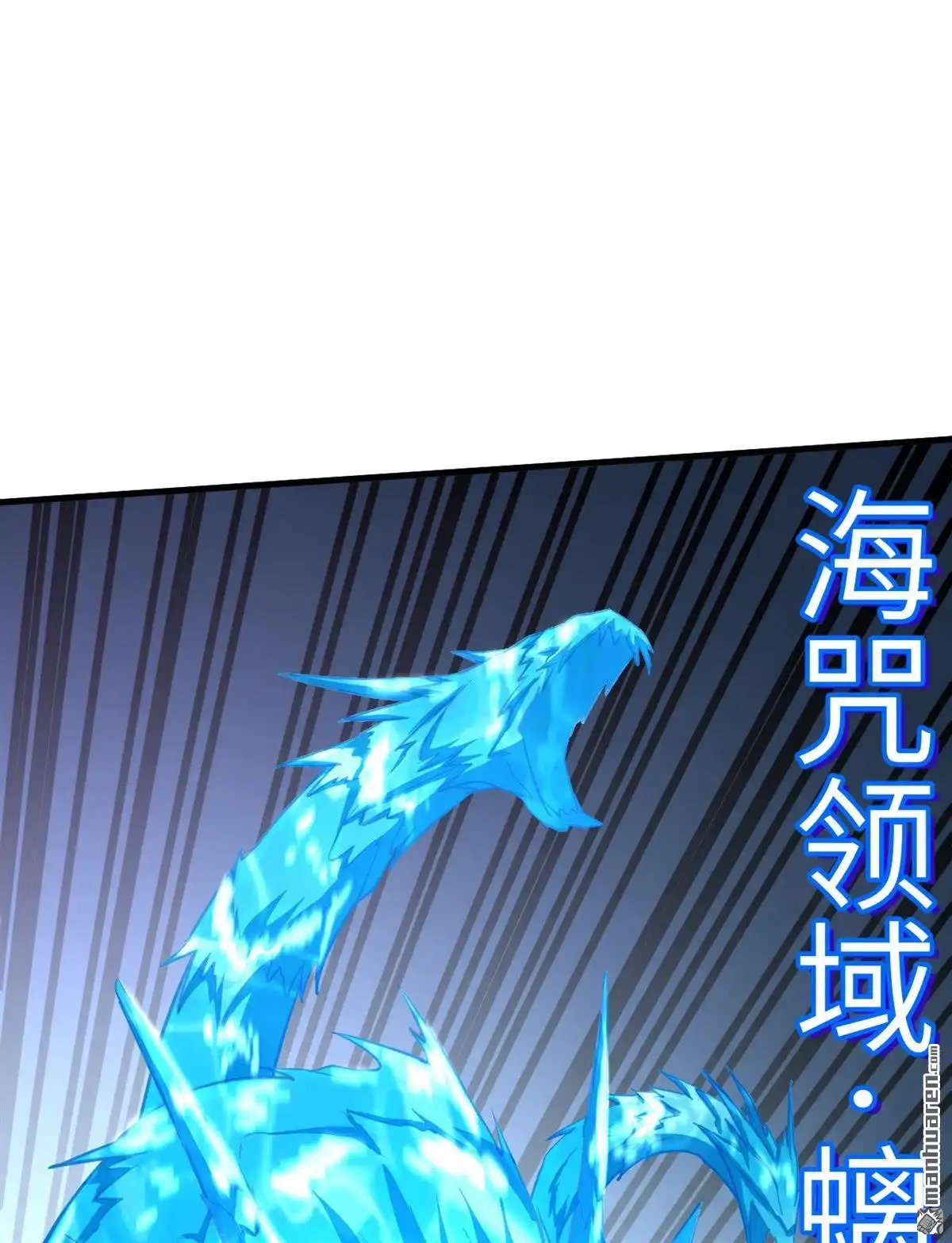 《明日神都》第50回 清算时刻！ 第15页