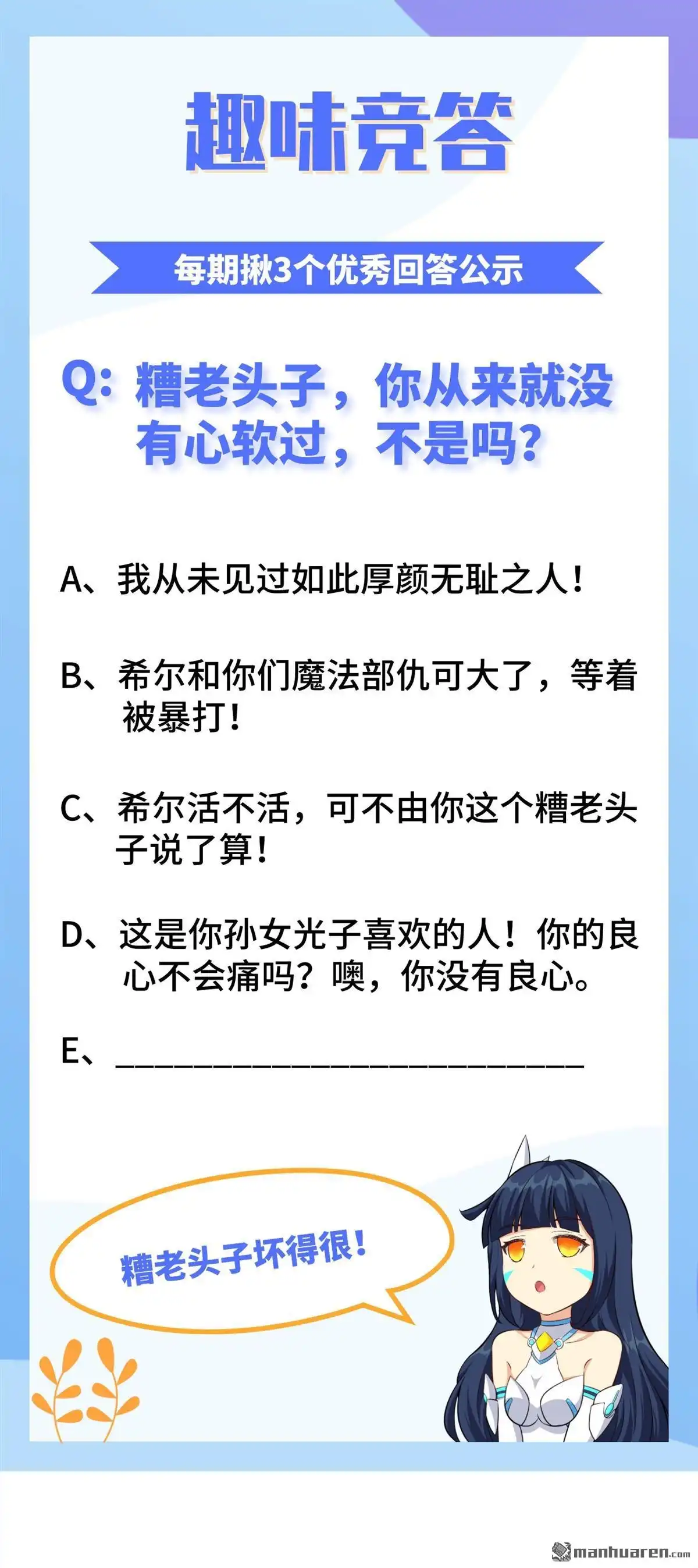 《明日神都》第50回 清算时刻！ 第78页