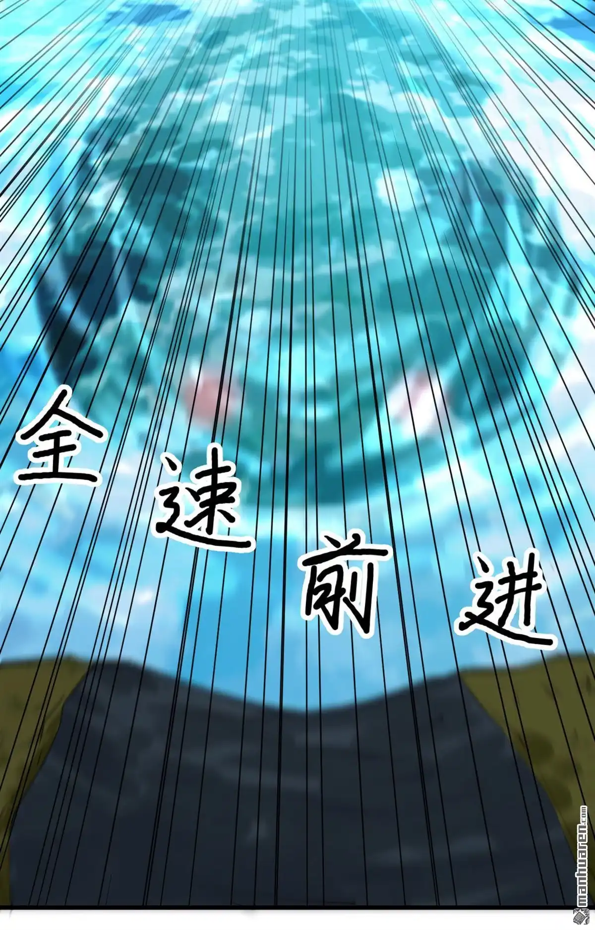 《明日神都》第50回 清算时刻！ 第33页