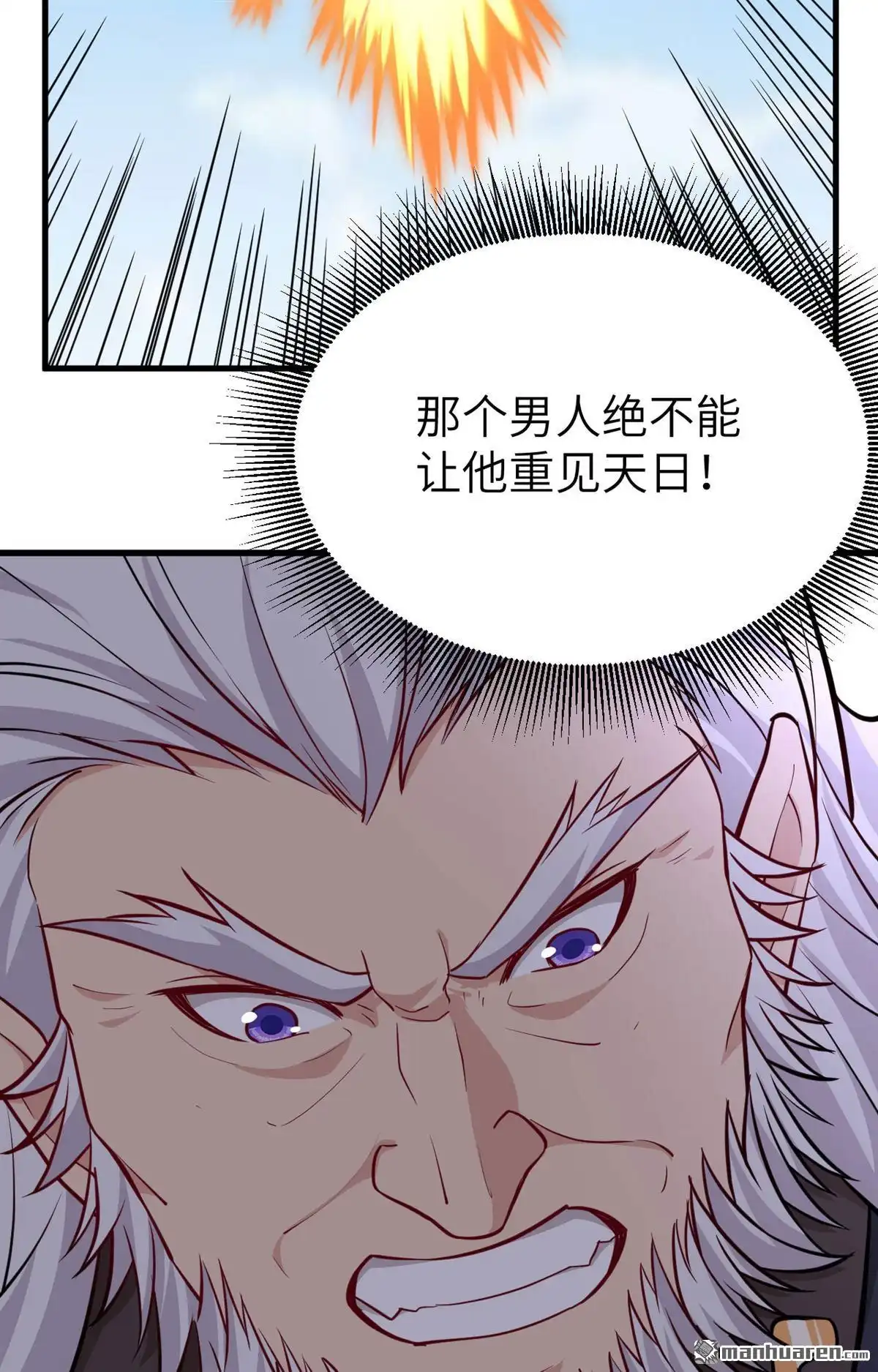 《明日神都》第50回 清算时刻！ 第35页