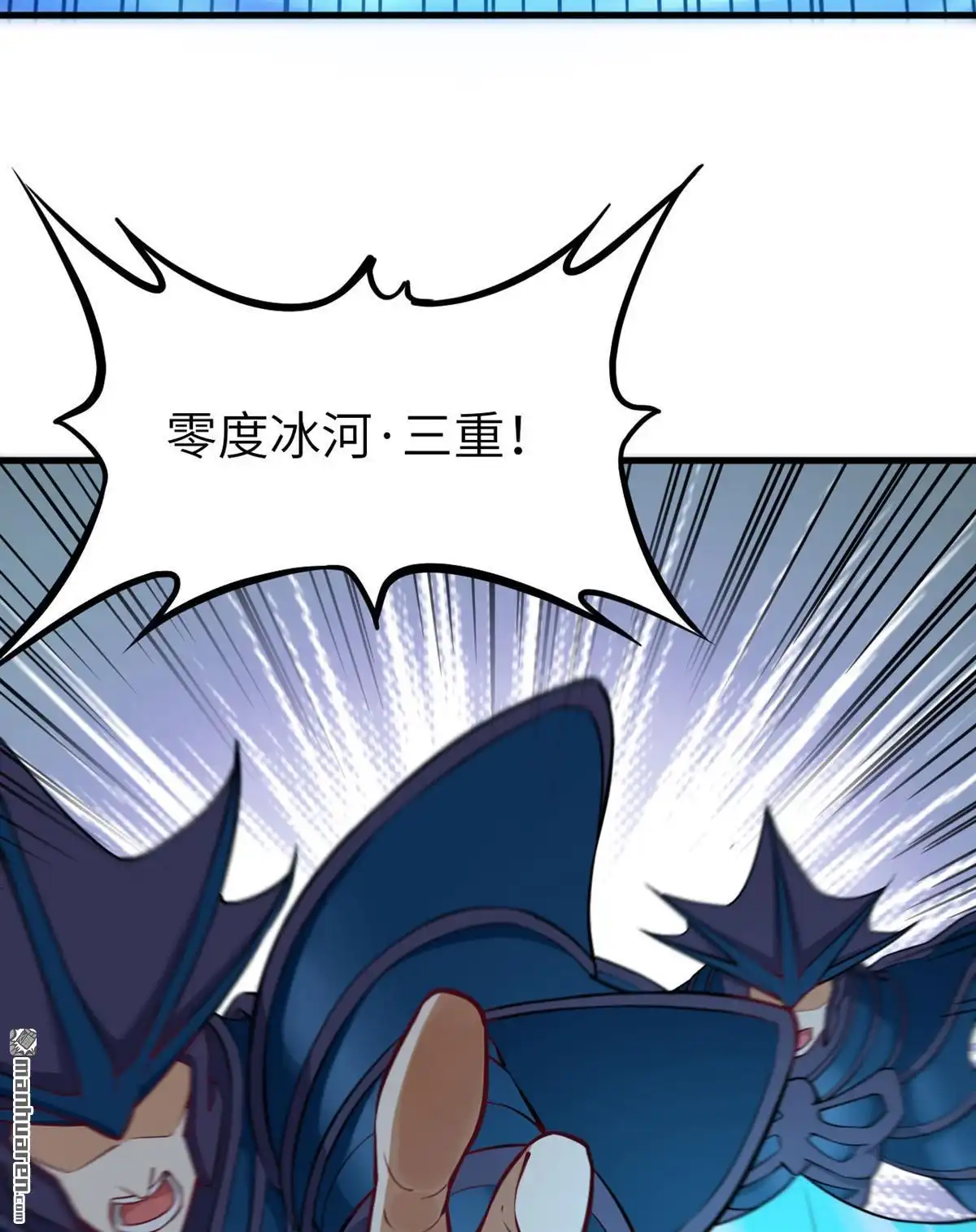 《明日神都》第50回 清算时刻！ 第4页