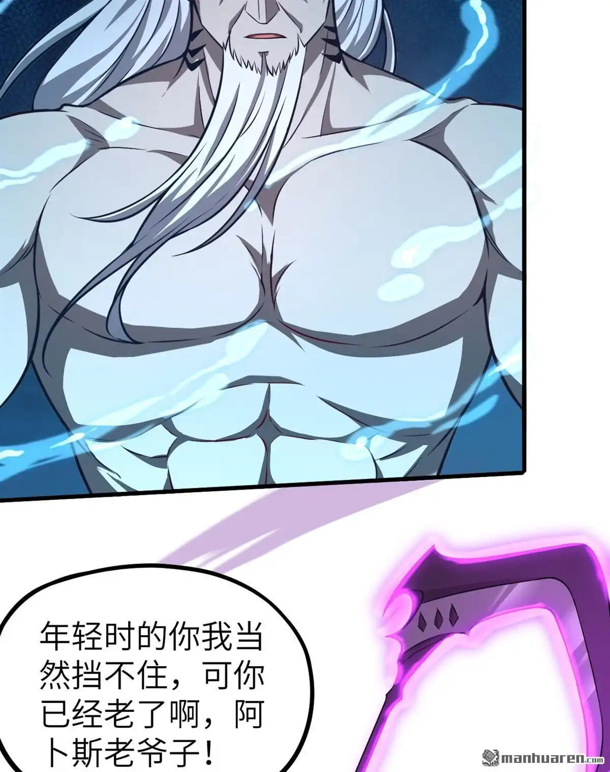 《明日神都》第50回 清算时刻！ 第29页